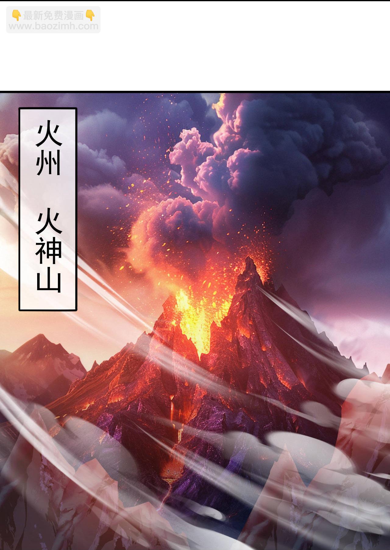 蓋世帝尊 - 第499話 造化寶眼 - 4