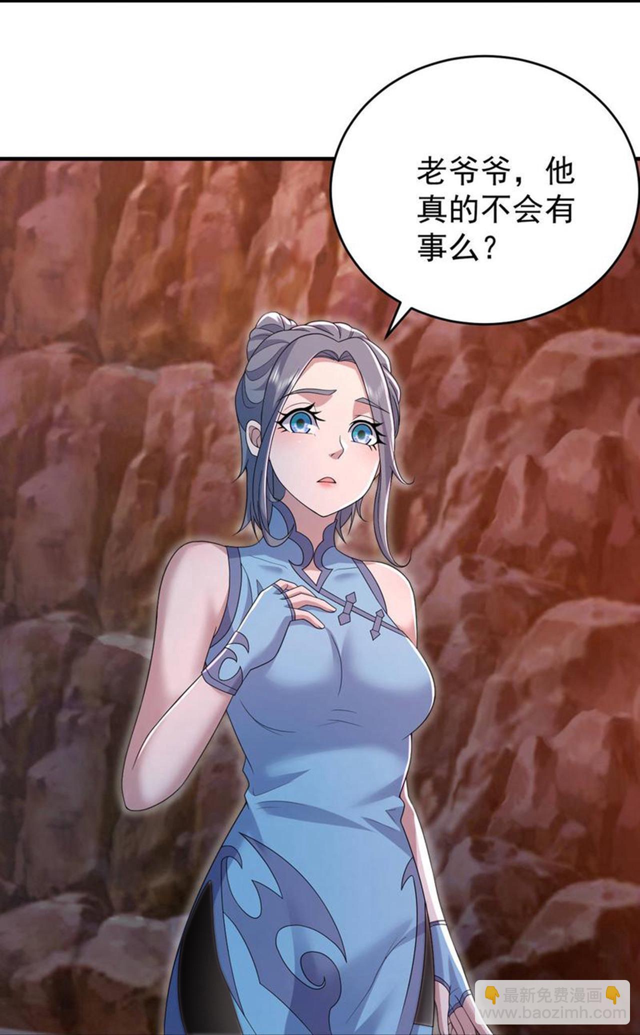 蓋世帝尊 - 第499話 造化寶眼 - 6