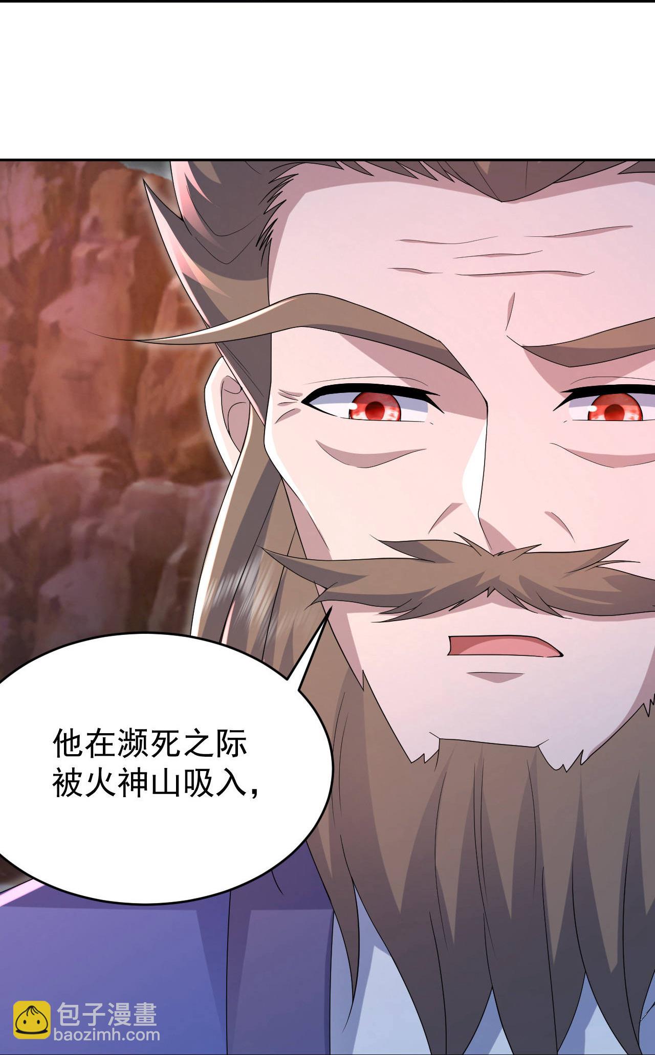 蓋世帝尊 - 第499話 造化寶眼 - 7