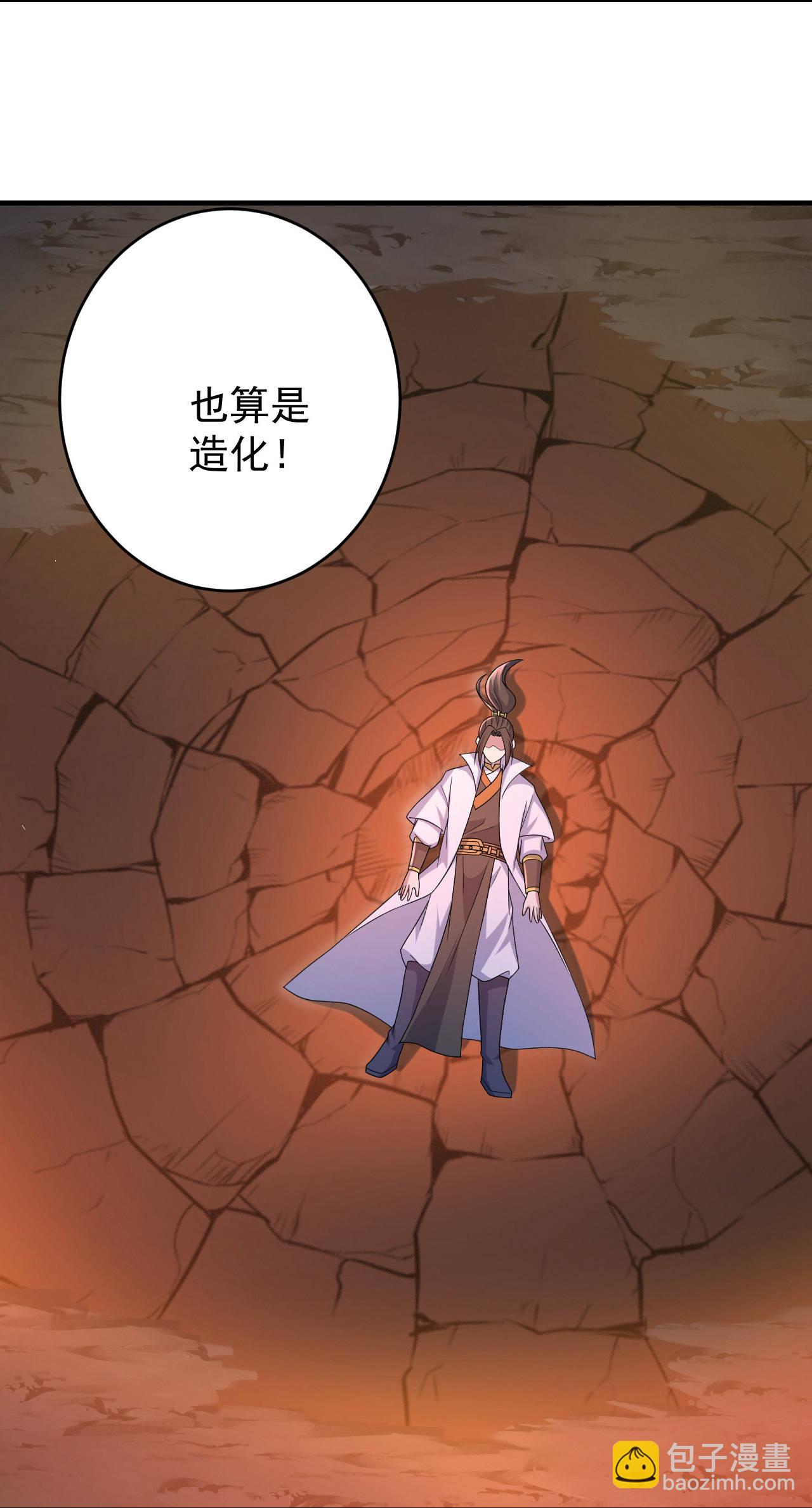 蓋世帝尊 - 第499話 造化寶眼 - 1