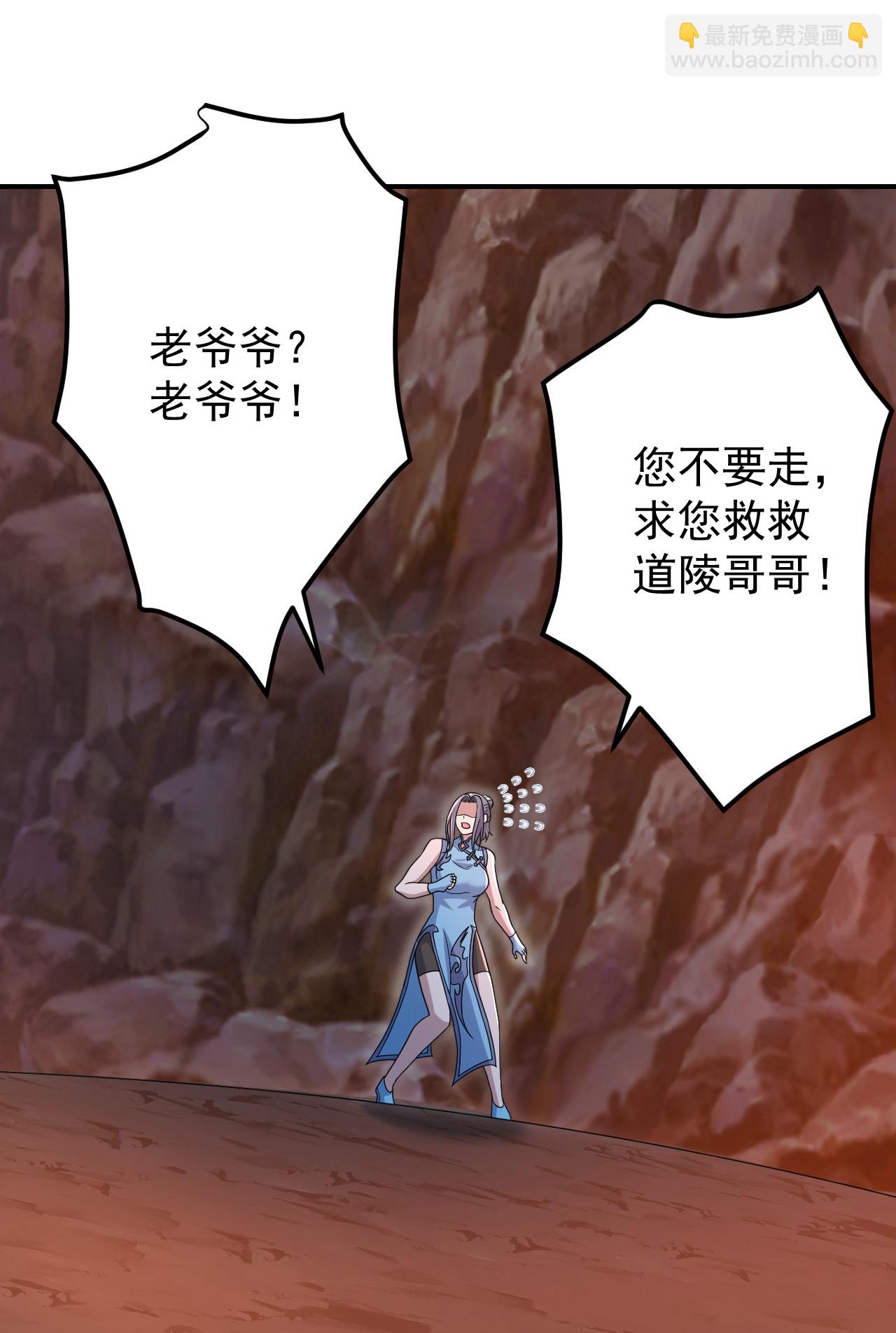 蓋世帝尊 - 第499話 造化寶眼 - 6