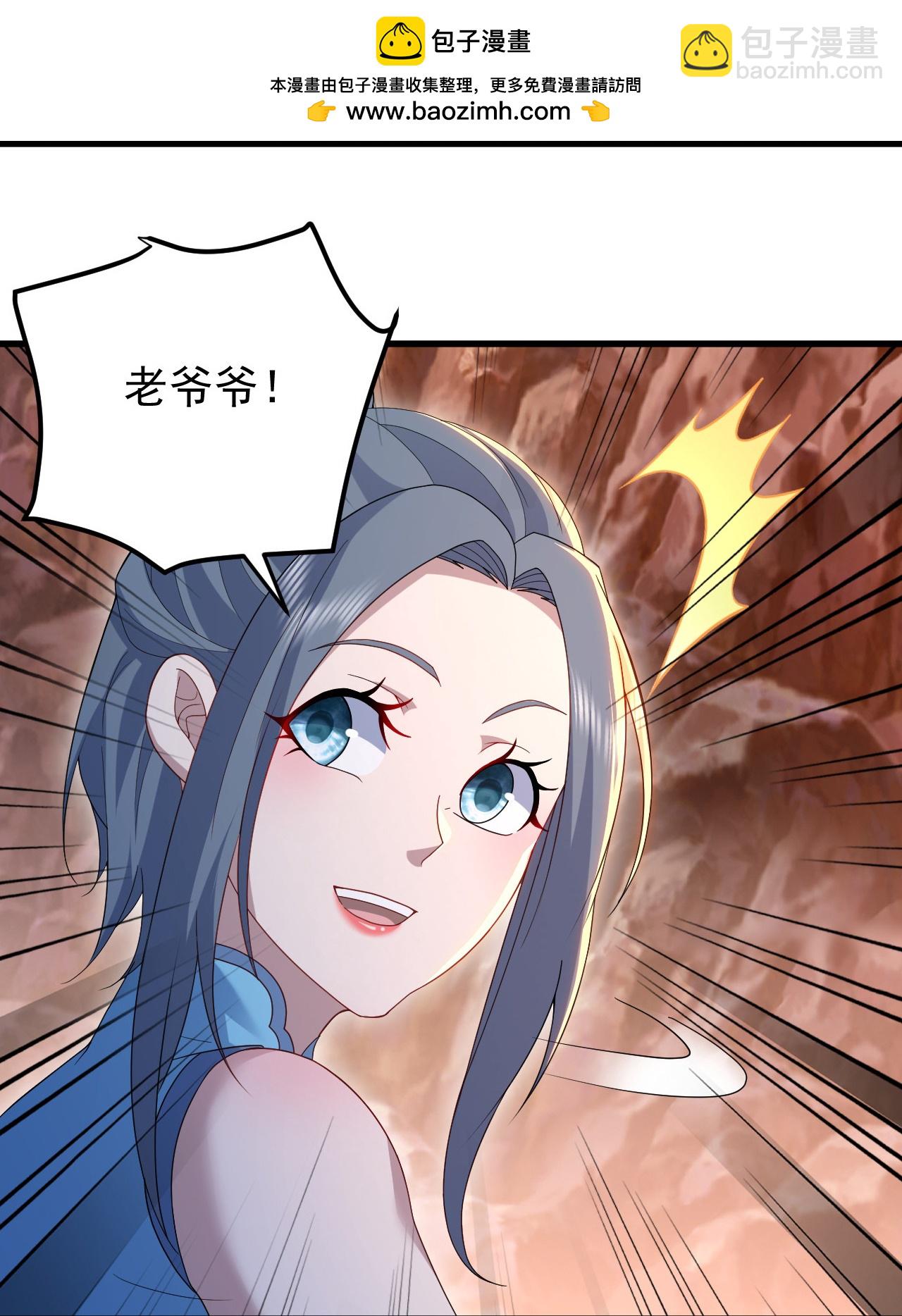 蓋世帝尊 - 第499話 造化寶眼 - 4