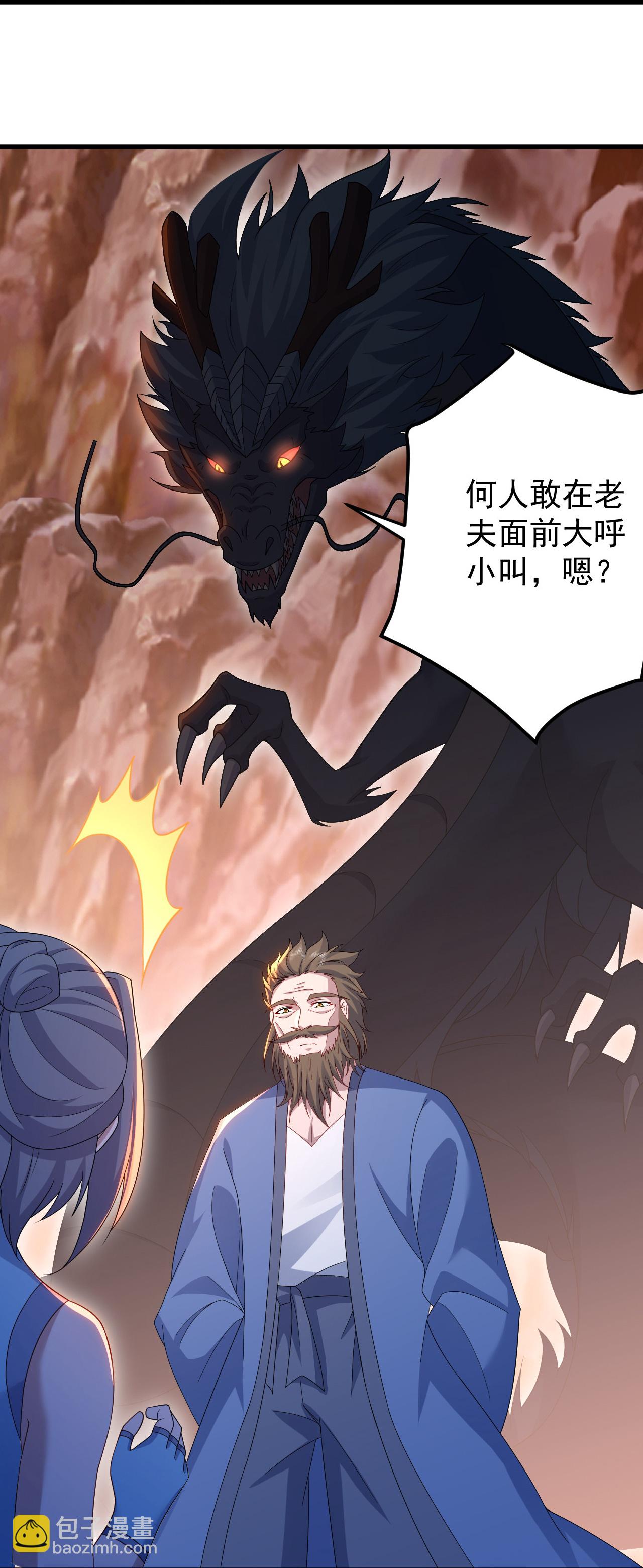 蓋世帝尊 - 第499話 造化寶眼 - 7