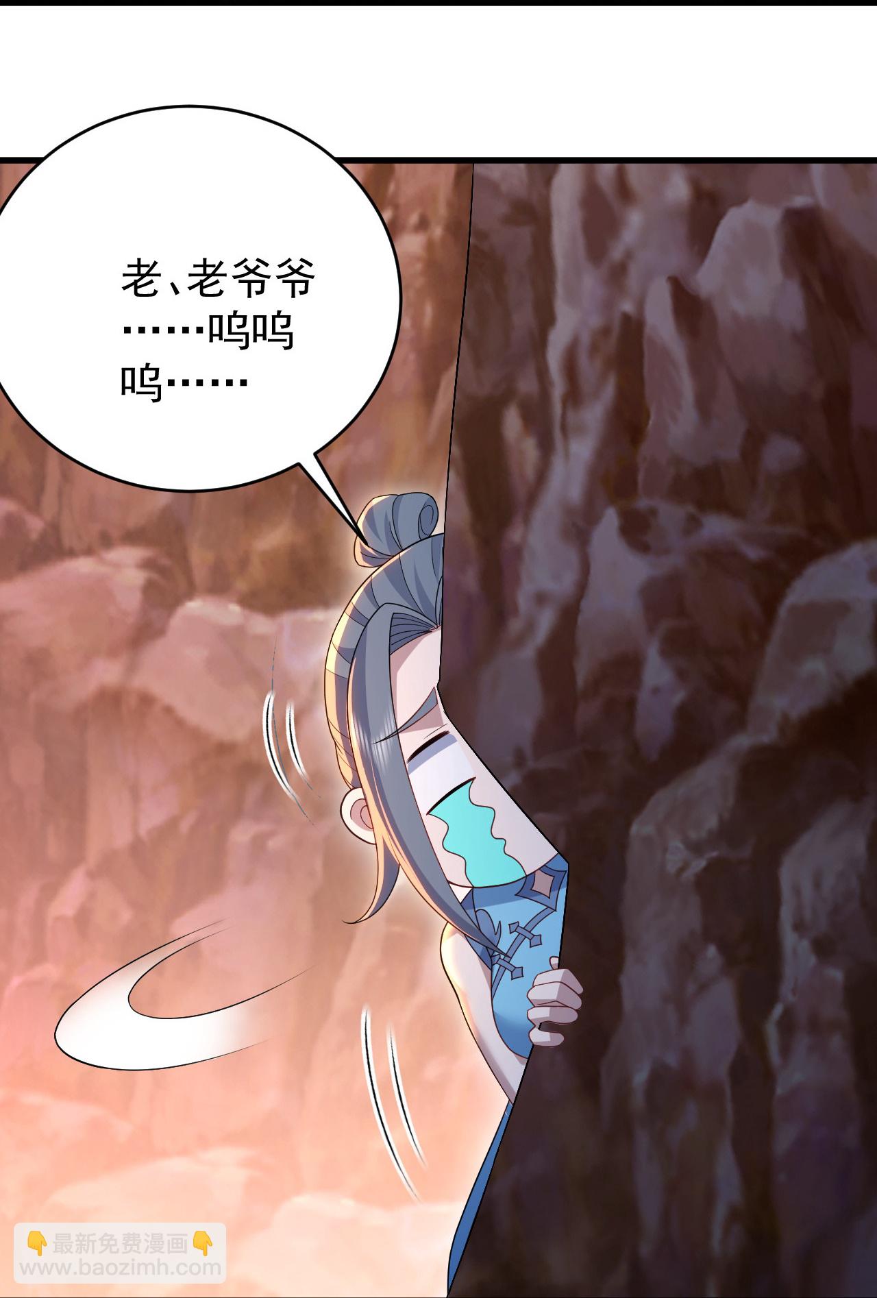 蓋世帝尊 - 第499話 造化寶眼 - 2