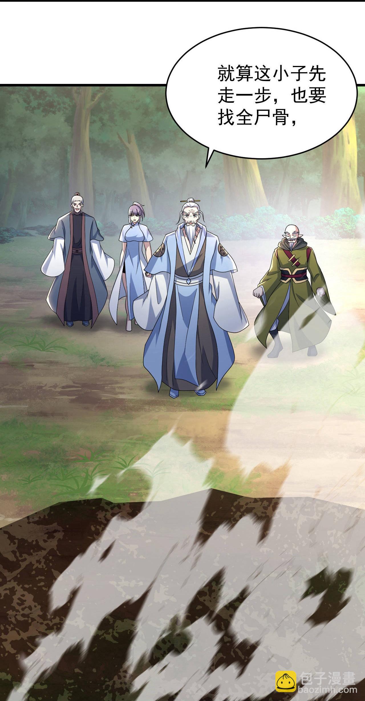 蓋世帝尊 - 第499話 造化寶眼 - 4