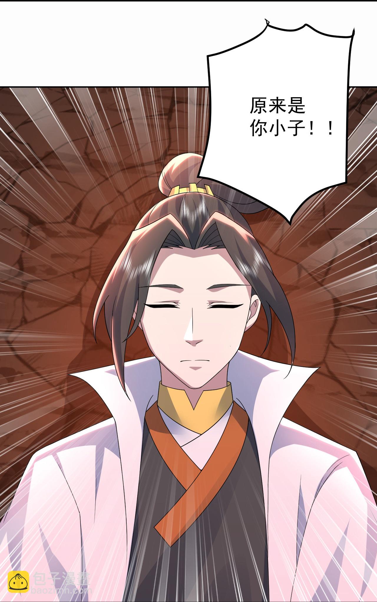 蓋世帝尊 - 第499話 造化寶眼 - 6