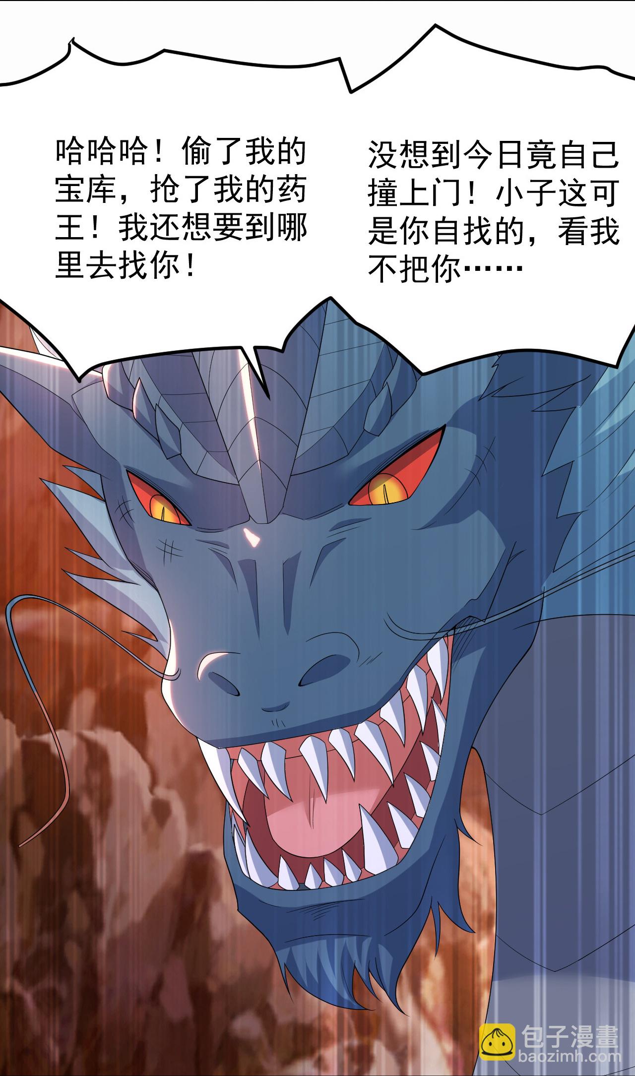 蓋世帝尊 - 第499話 造化寶眼 - 7