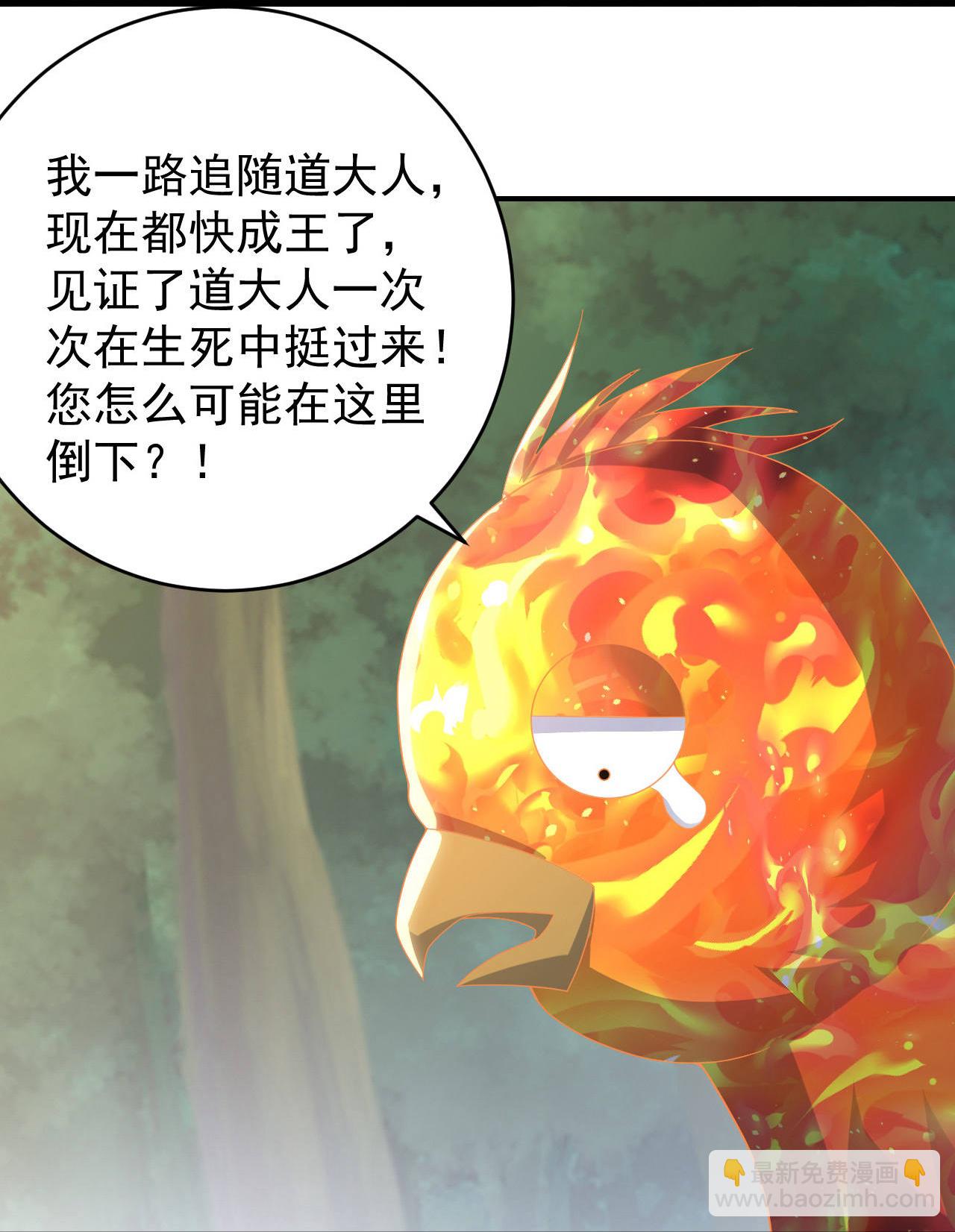 蓋世帝尊 - 第499話 造化寶眼 - 7