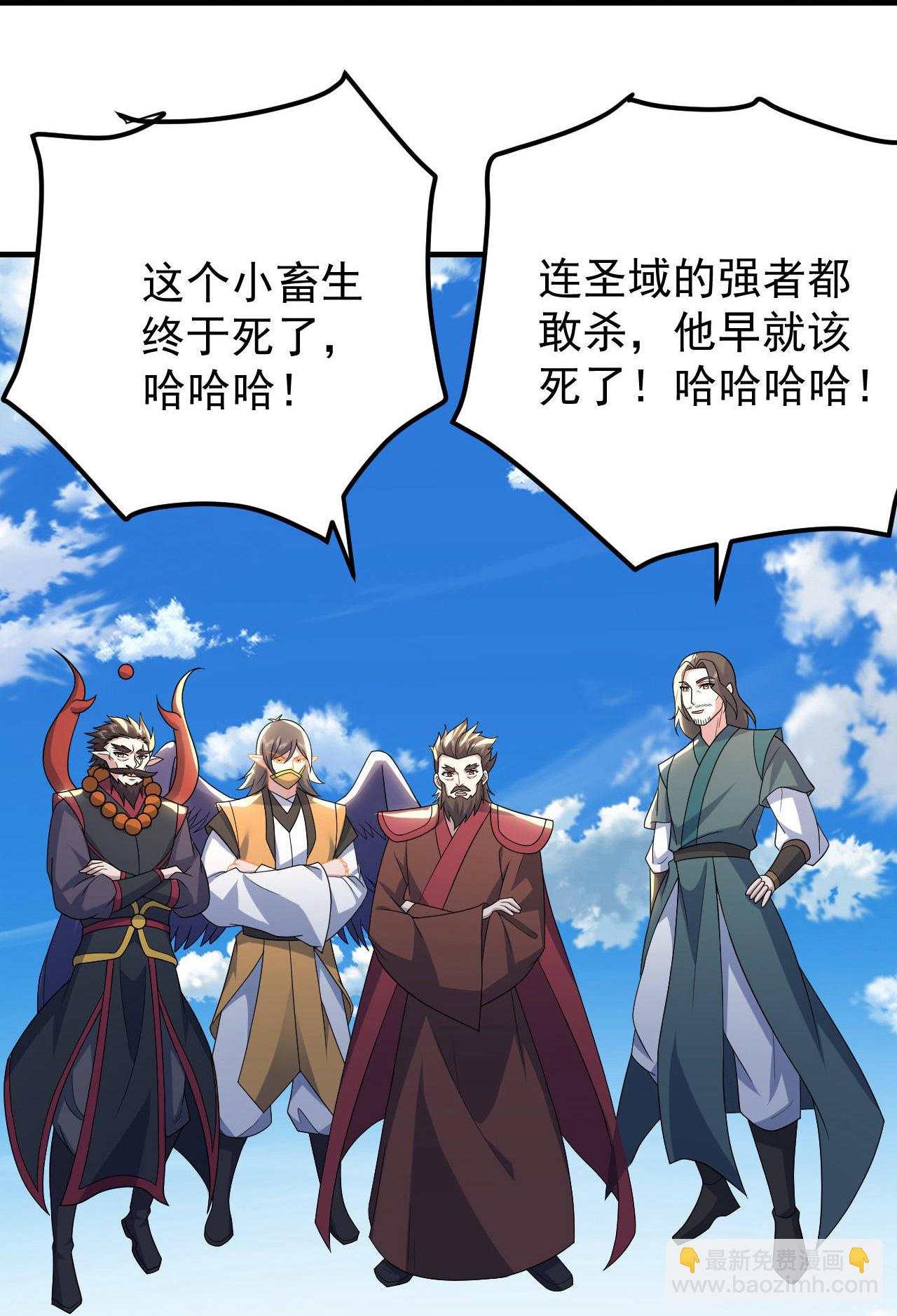 蓋世帝尊 - 第499話 造化寶眼 - 1
