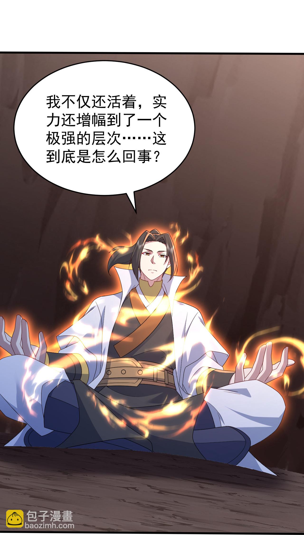 蓋世帝尊 - 第501話 龍鳳法相 - 6