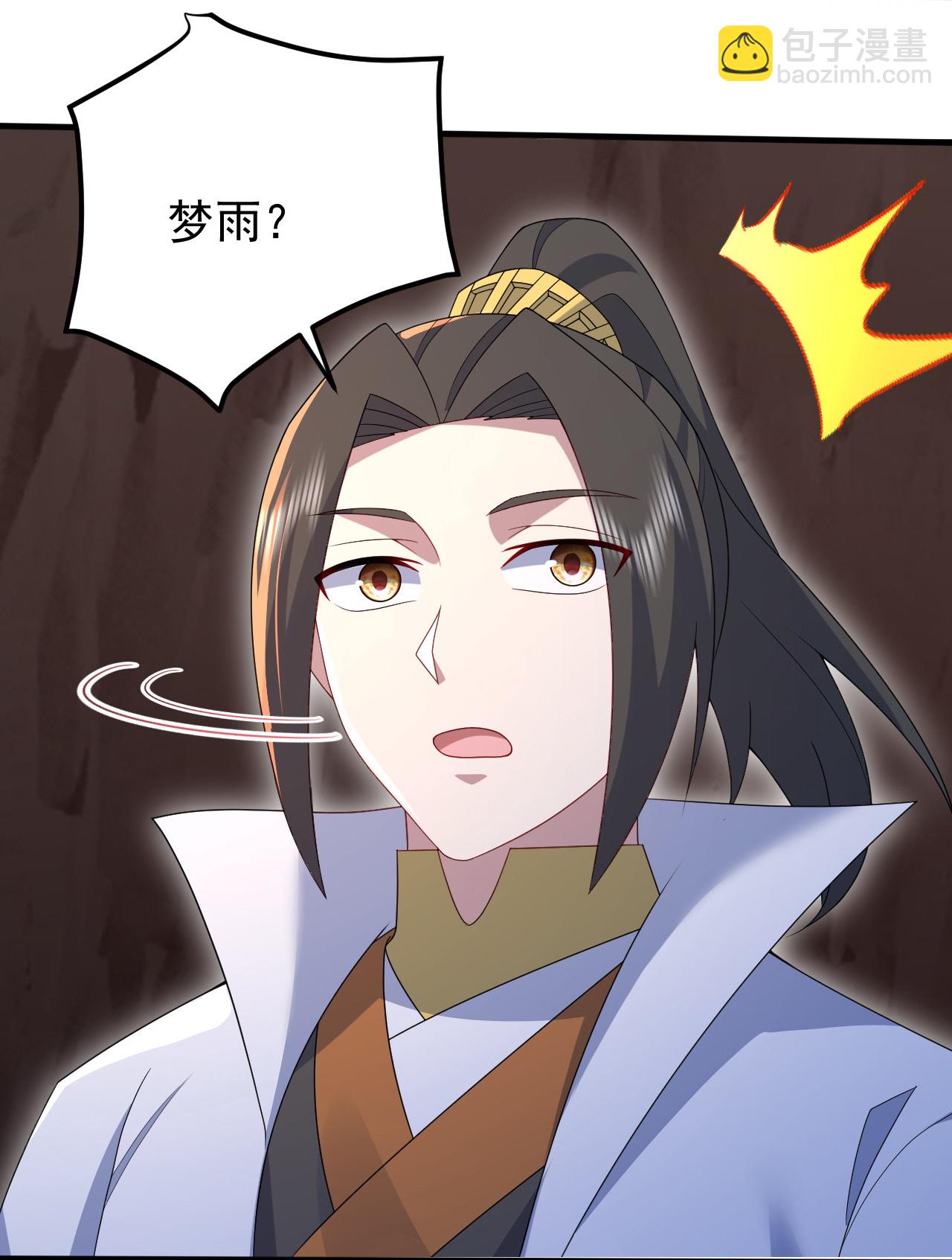 蓋世帝尊 - 第501話 龍鳳法相 - 2