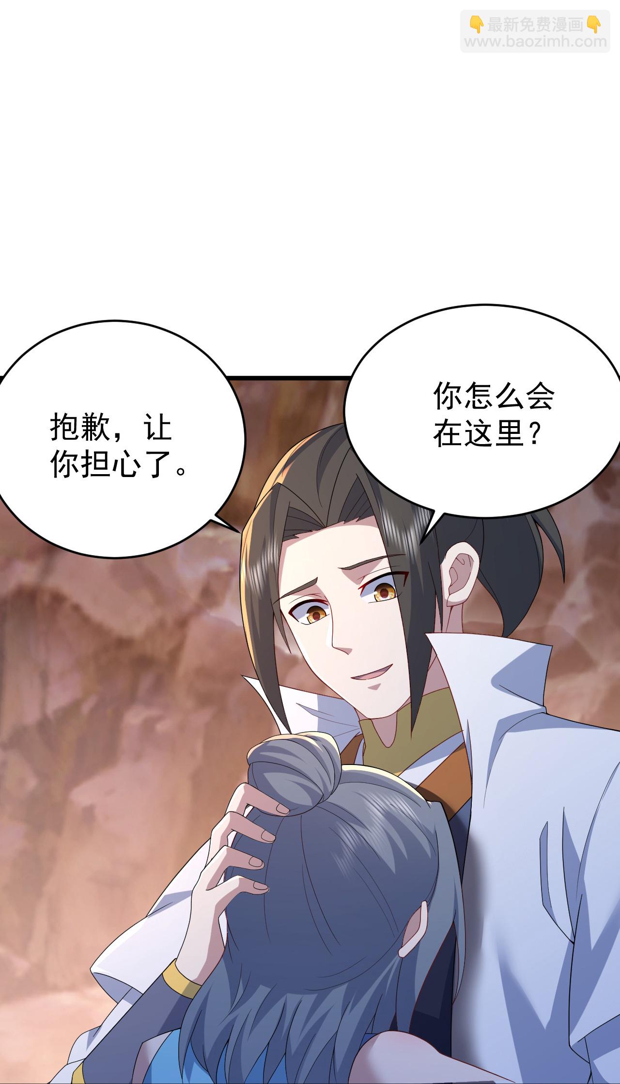 蓋世帝尊 - 第501話 龍鳳法相 - 6