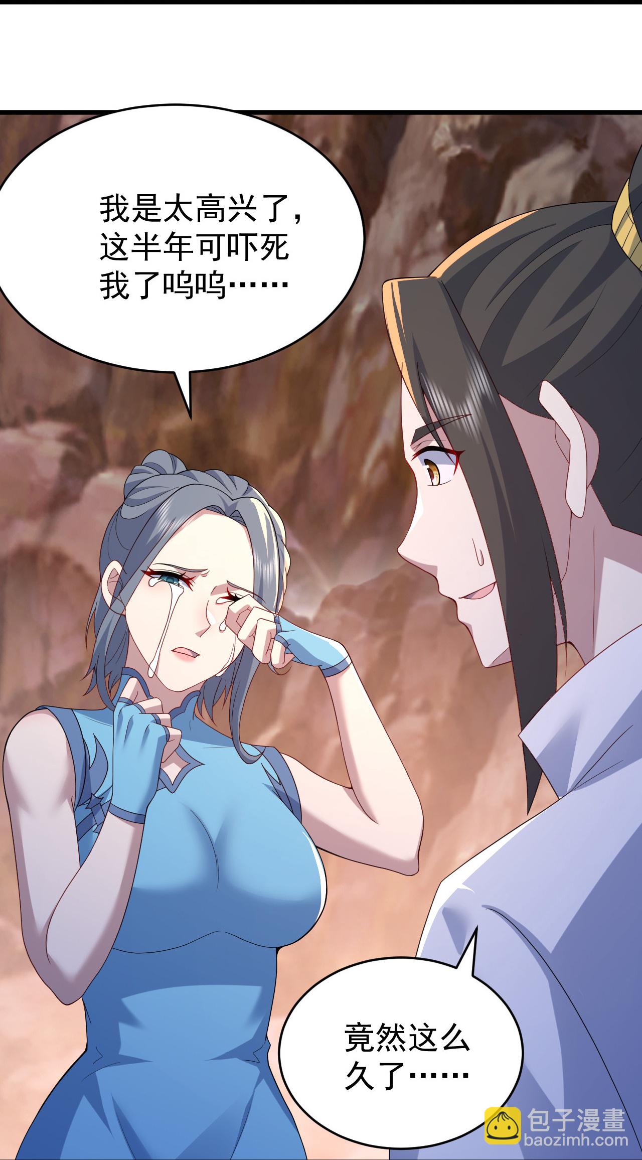 蓋世帝尊 - 第501話 龍鳳法相 - 1