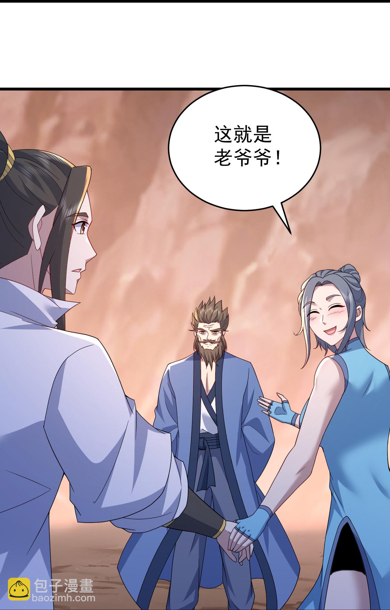 蓋世帝尊 - 第501話 龍鳳法相 - 3