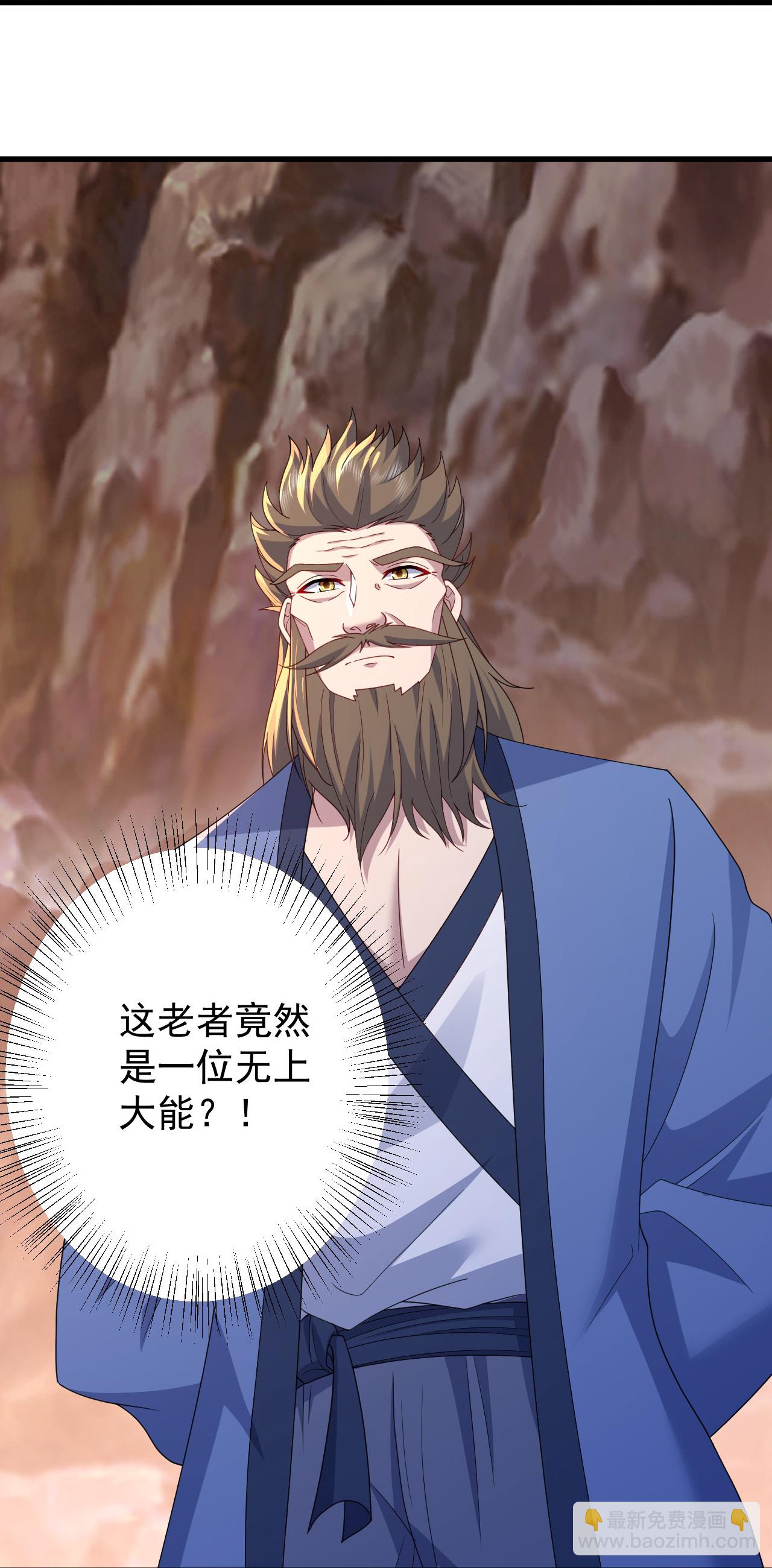 蓋世帝尊 - 第501話 龍鳳法相 - 5