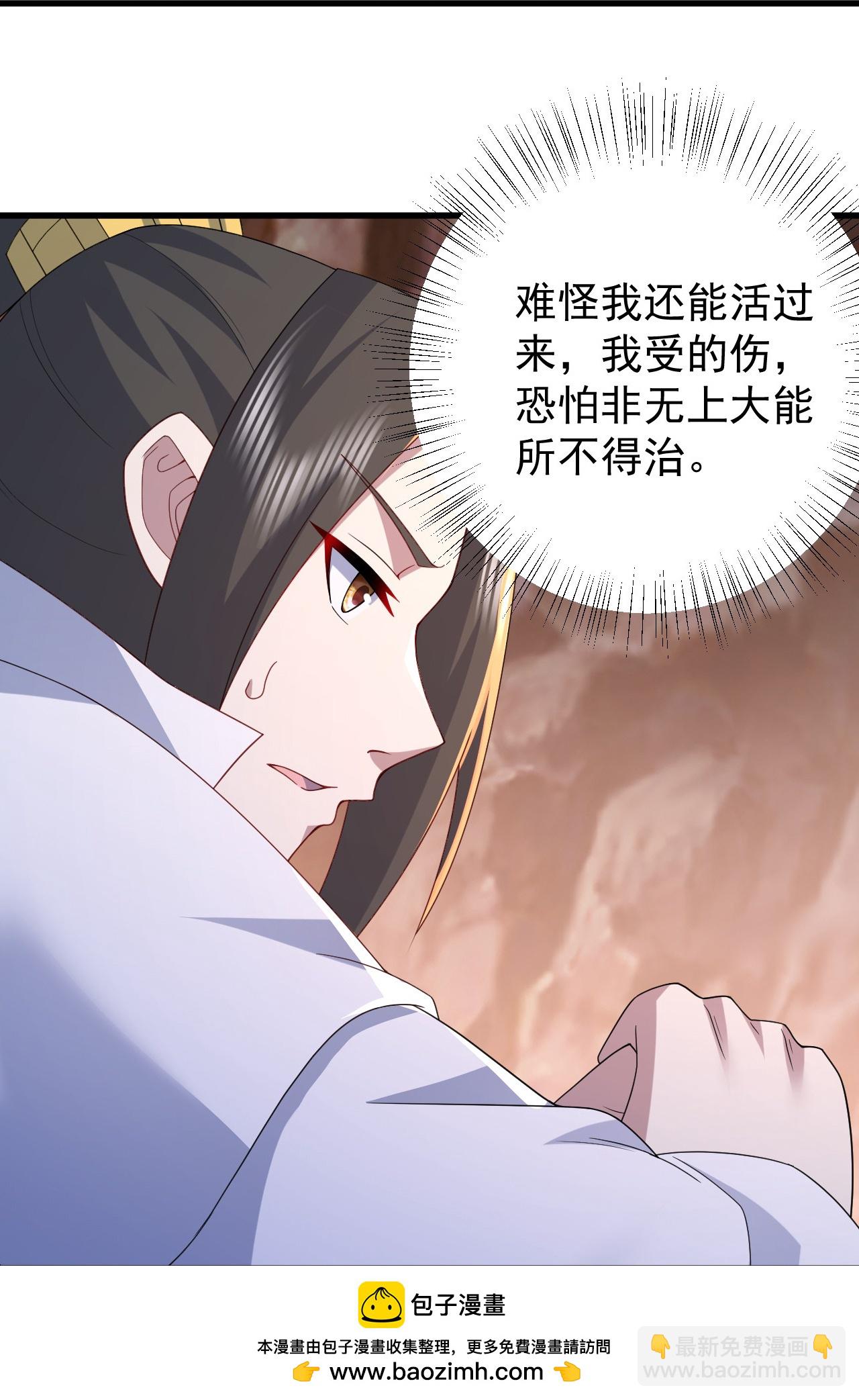 蓋世帝尊 - 第501話 龍鳳法相 - 1