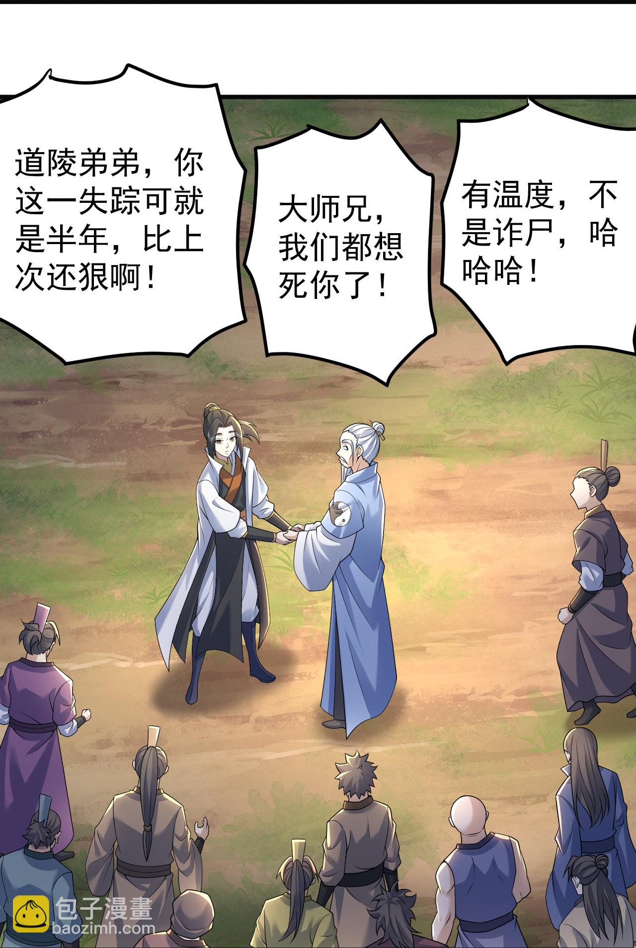 蓋世帝尊 - 第503話 聖體沒死 - 2