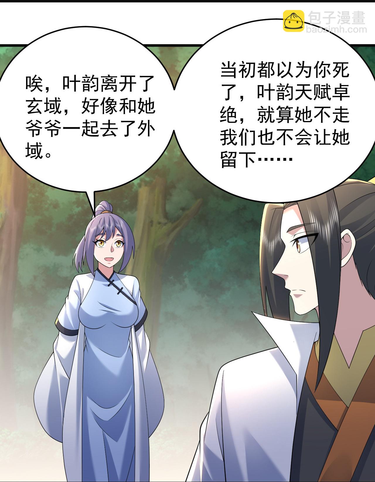 蓋世帝尊 - 第503話 聖體沒死 - 4