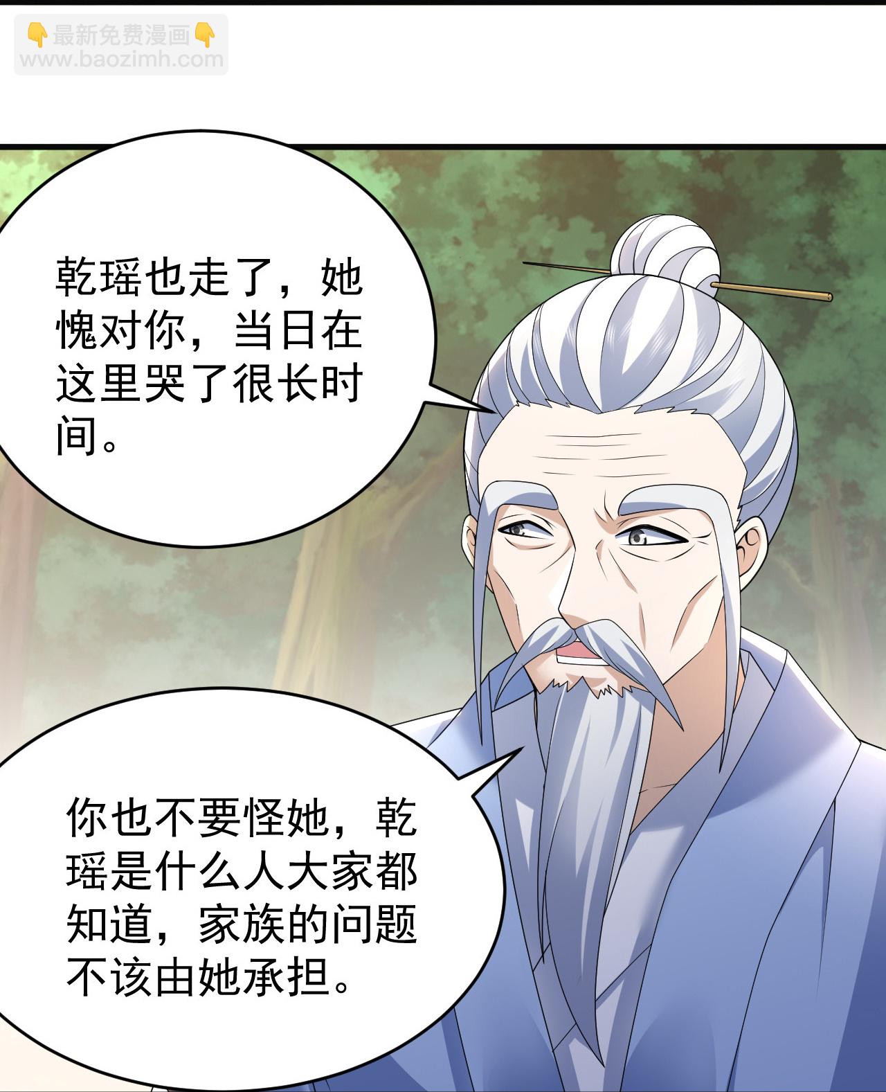 蓋世帝尊 - 第503話 聖體沒死 - 6