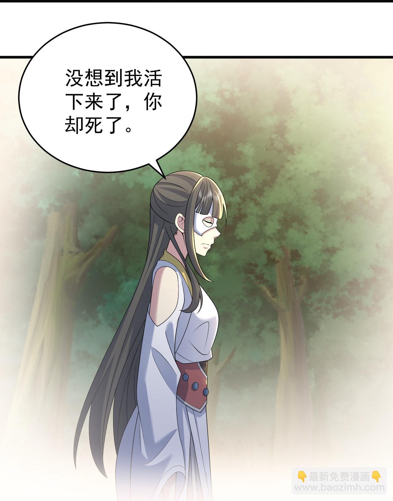 蓋世帝尊 - 第503話 聖體沒死 - 2