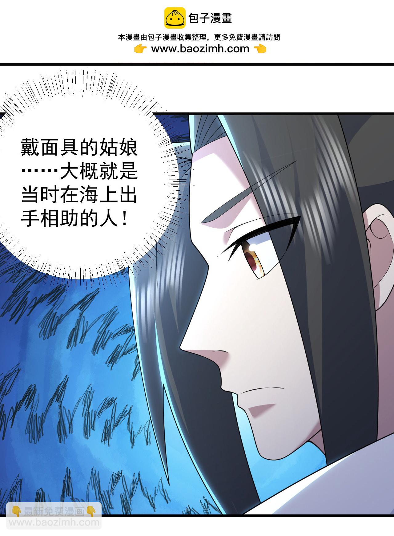 蓋世帝尊 - 第503話 聖體沒死 - 3