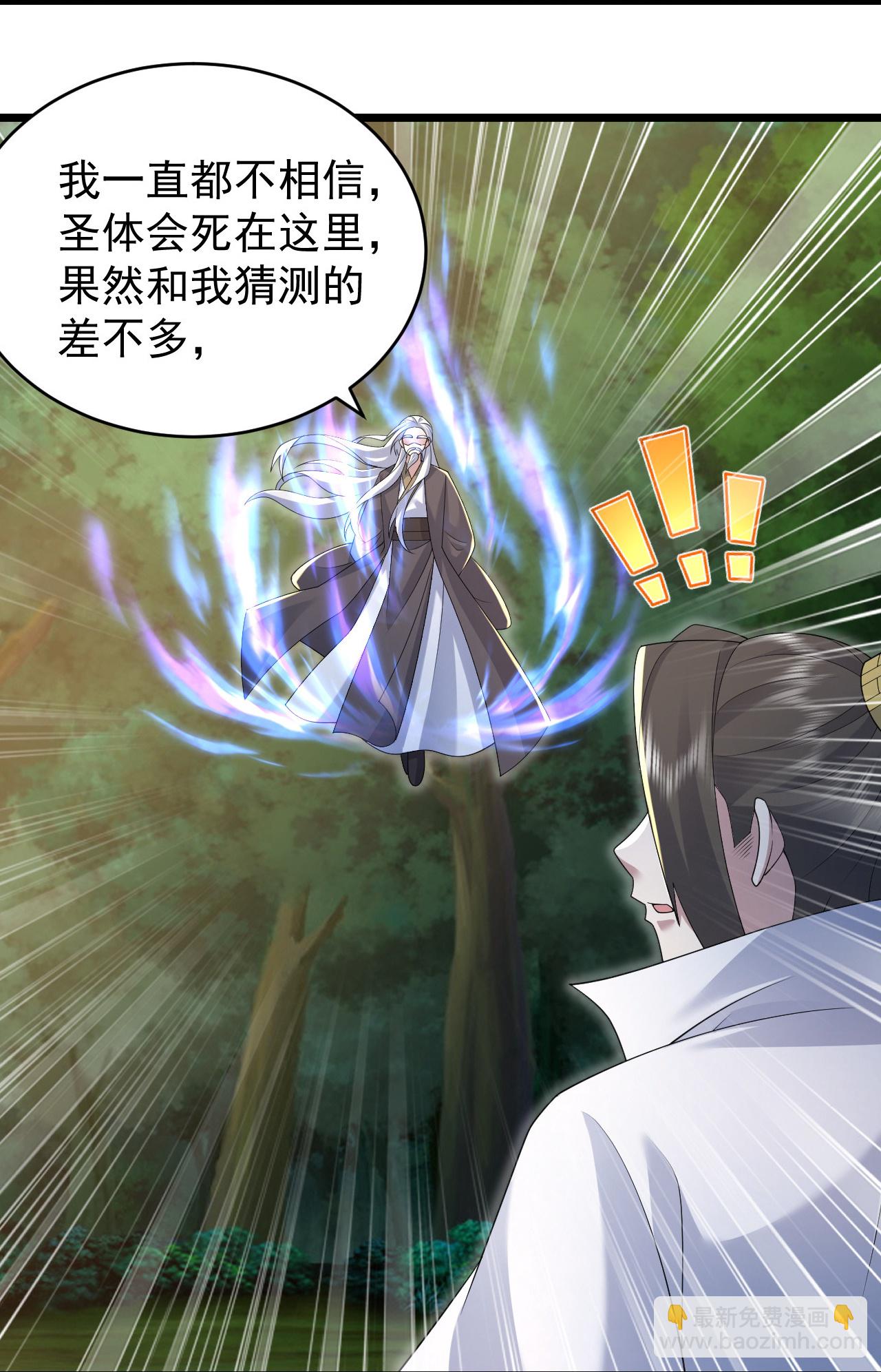 蓋世帝尊 - 第503話 聖體沒死 - 3