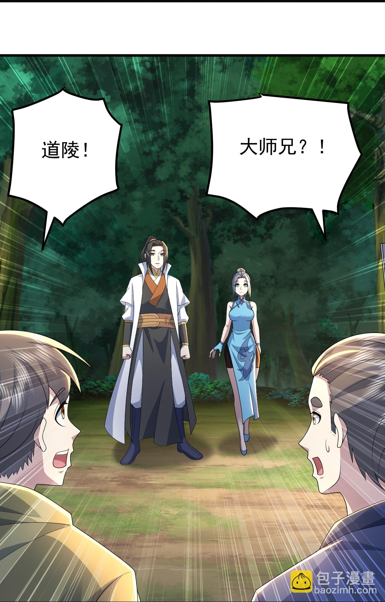 蓋世帝尊 - 第503話 聖體沒死 - 6