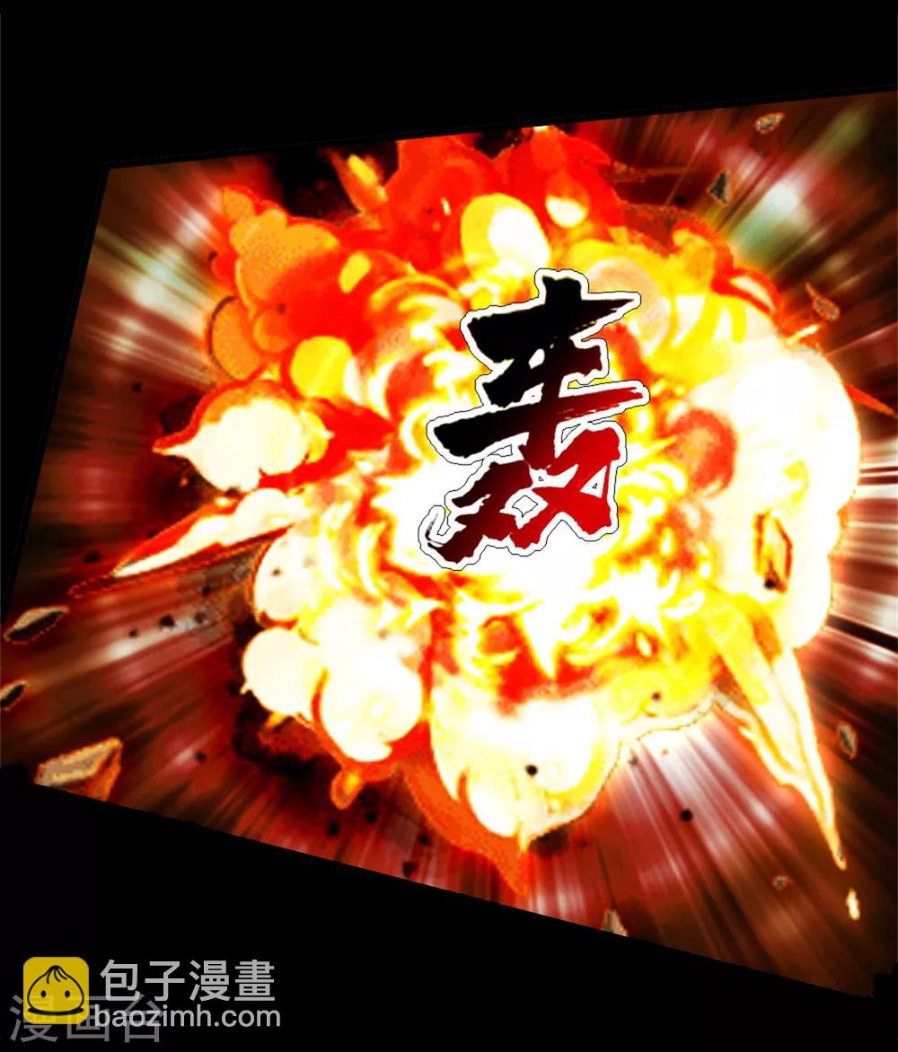 盖世帝尊 - 第91话 围攻 - 1