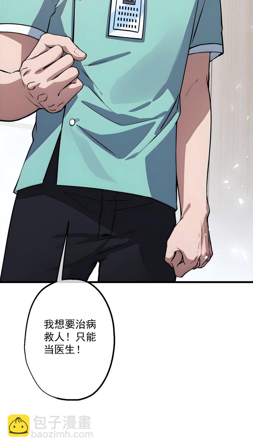 10 第10话(1/2)-第11话