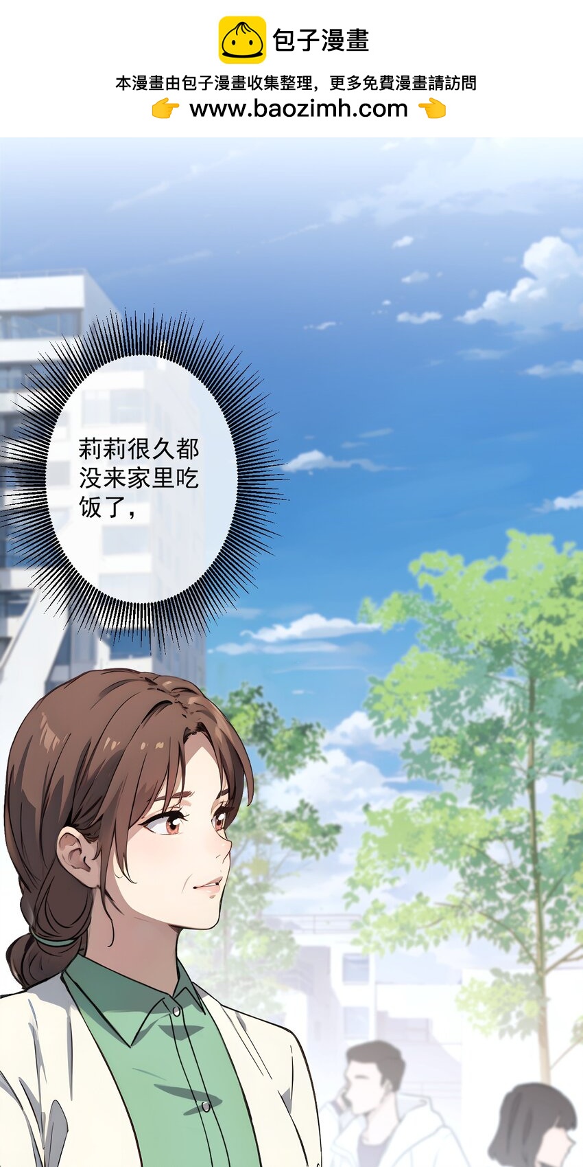 12 第12话(1/2)-第13话