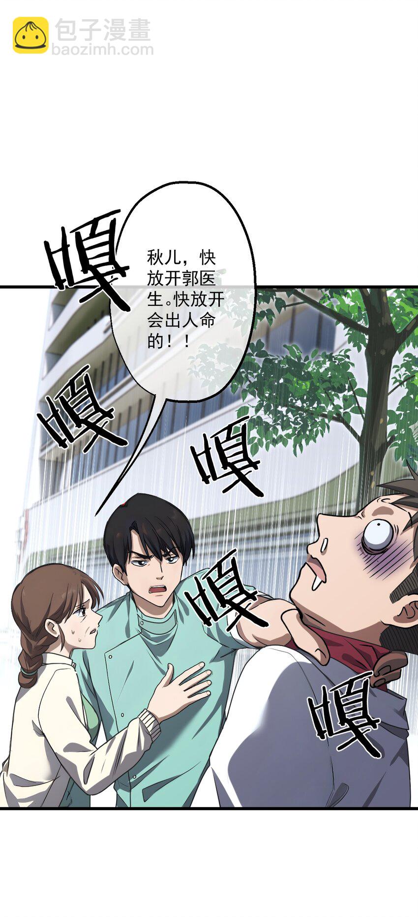 12 第12话(1/2)-第13话