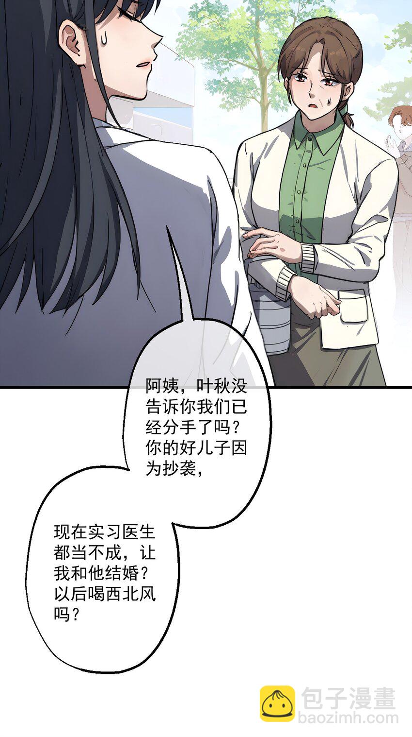 12 第12话(1/2)-第13话