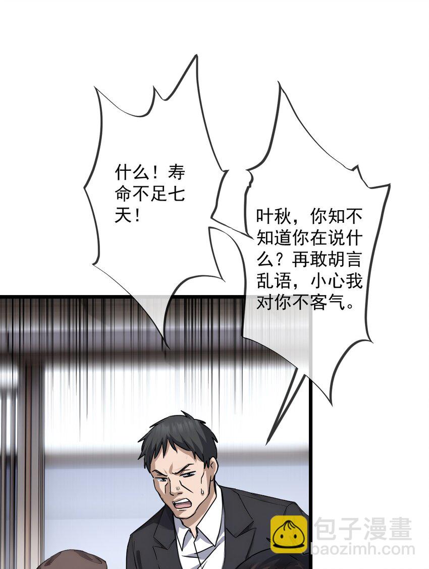 16 第16话(1/2)-第17话