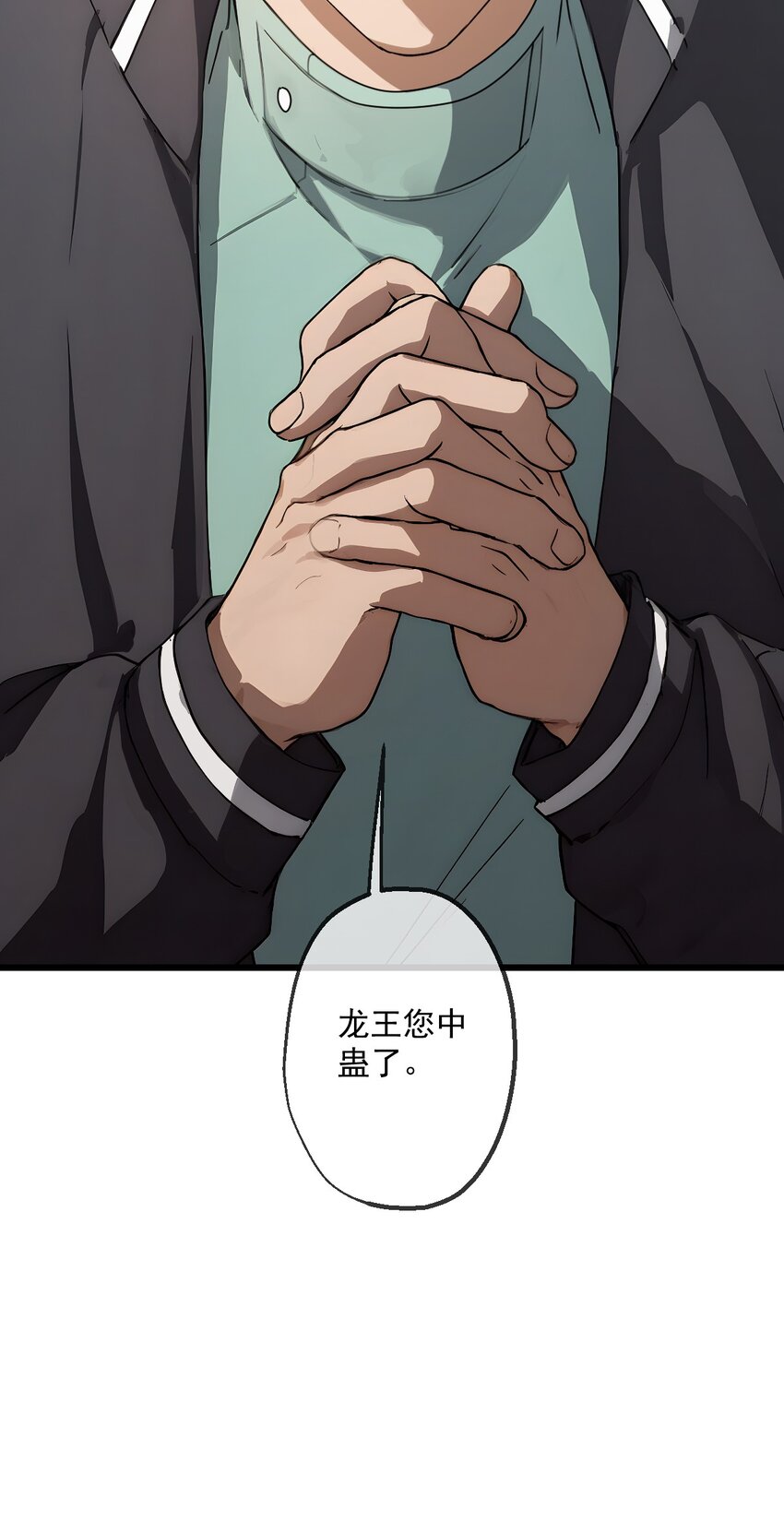 16 第16话(1/2)-第17话