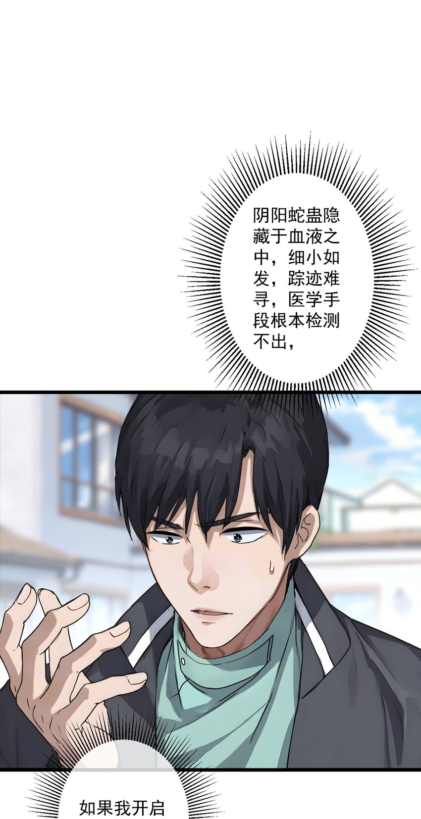 16 第16话(1/2)-第17话