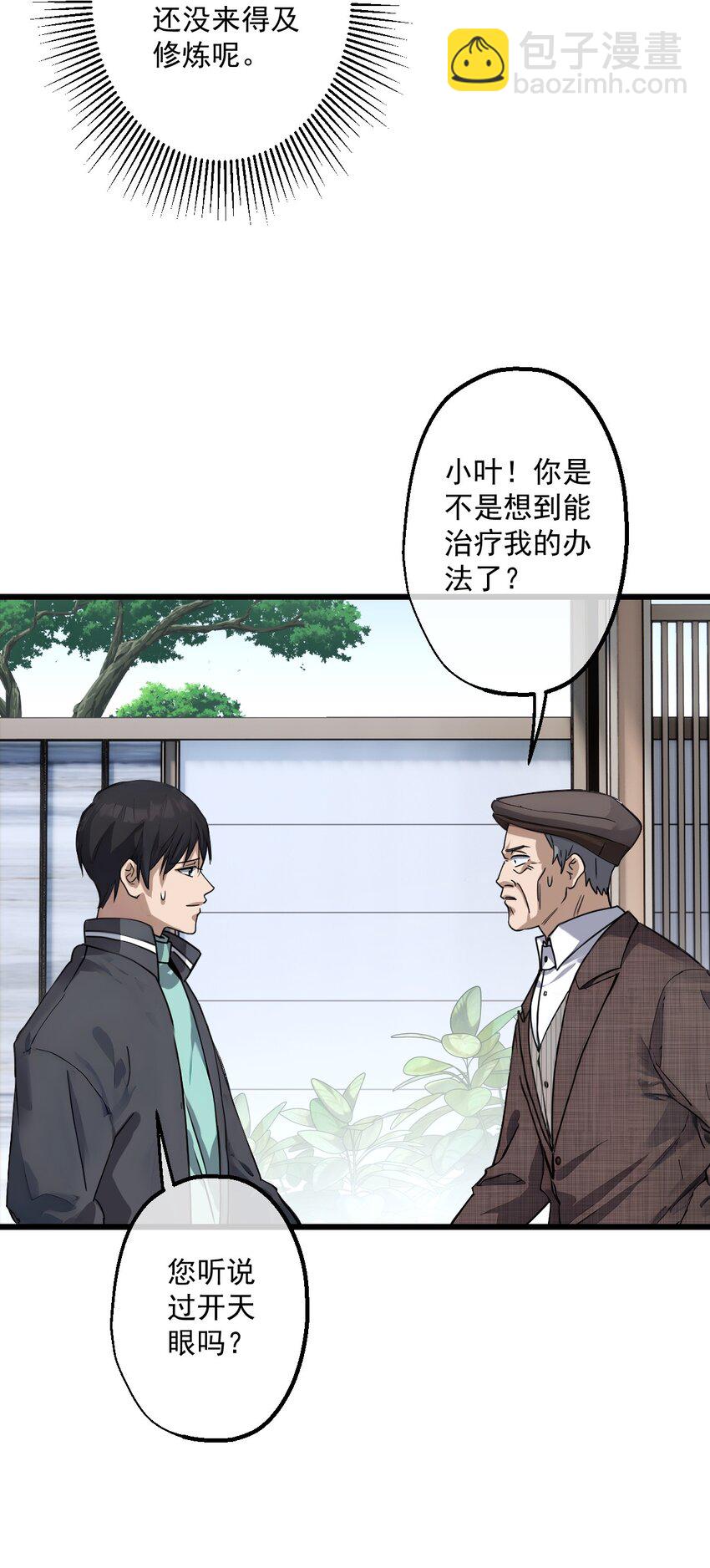 16 第16话(1/2)-第17话