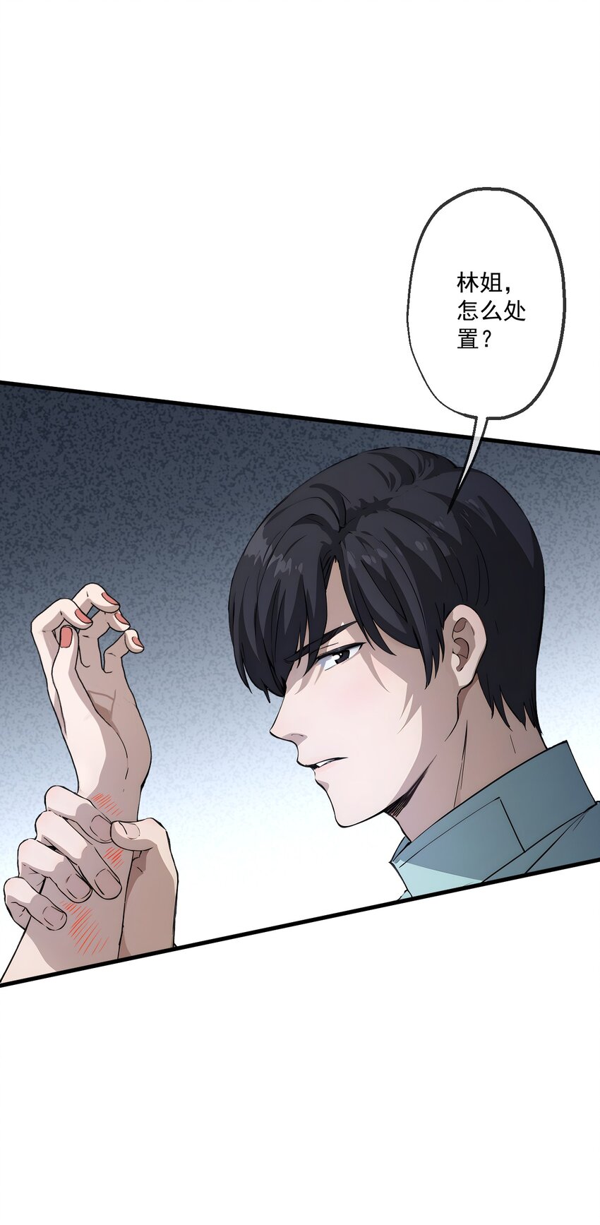 26 第26话(1/2)-第27话