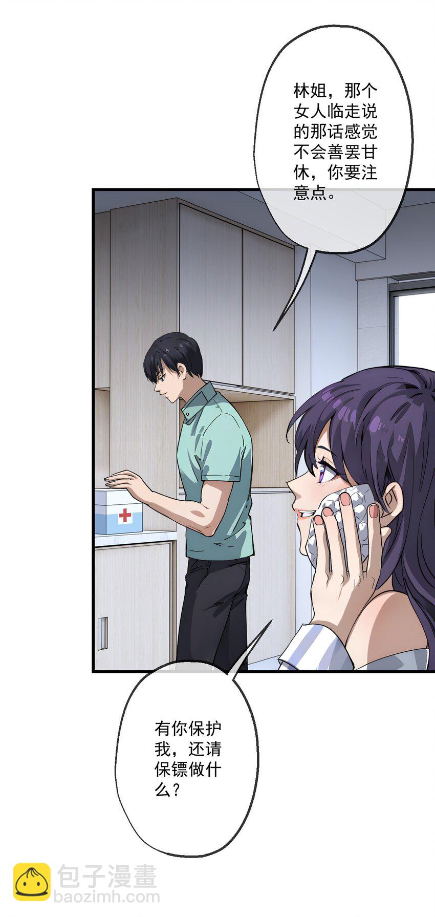 26 第26话(1/2)-第27话