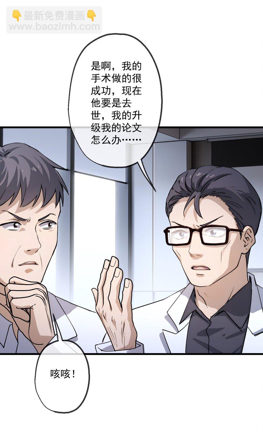 26 第26话(1/2)-第27话