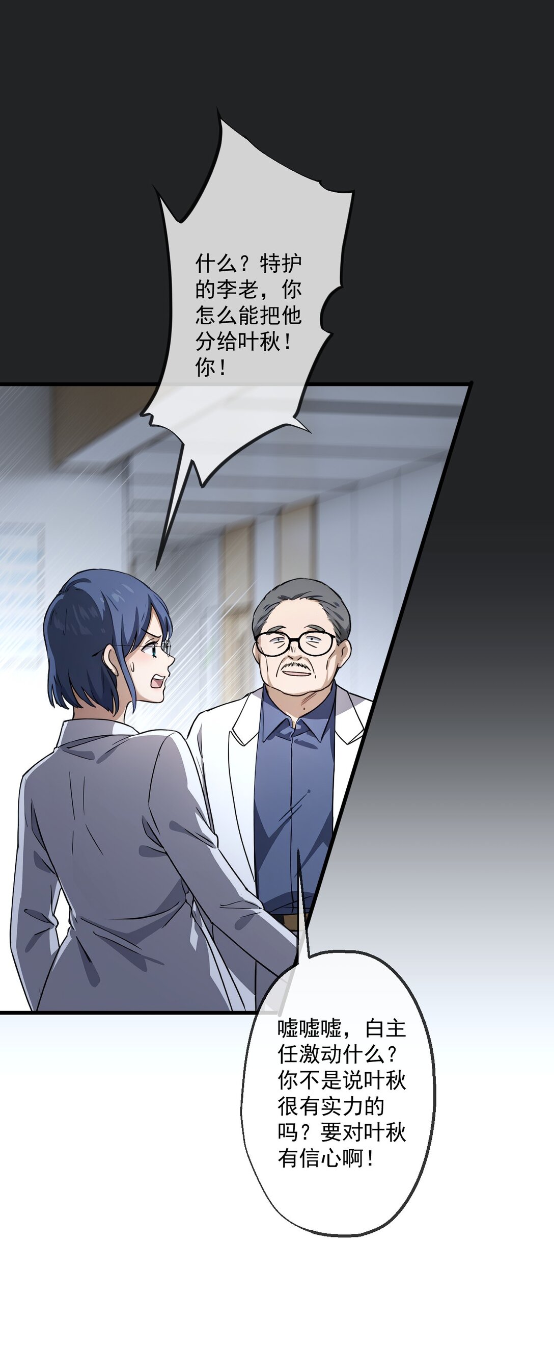 28 第28话-第29话