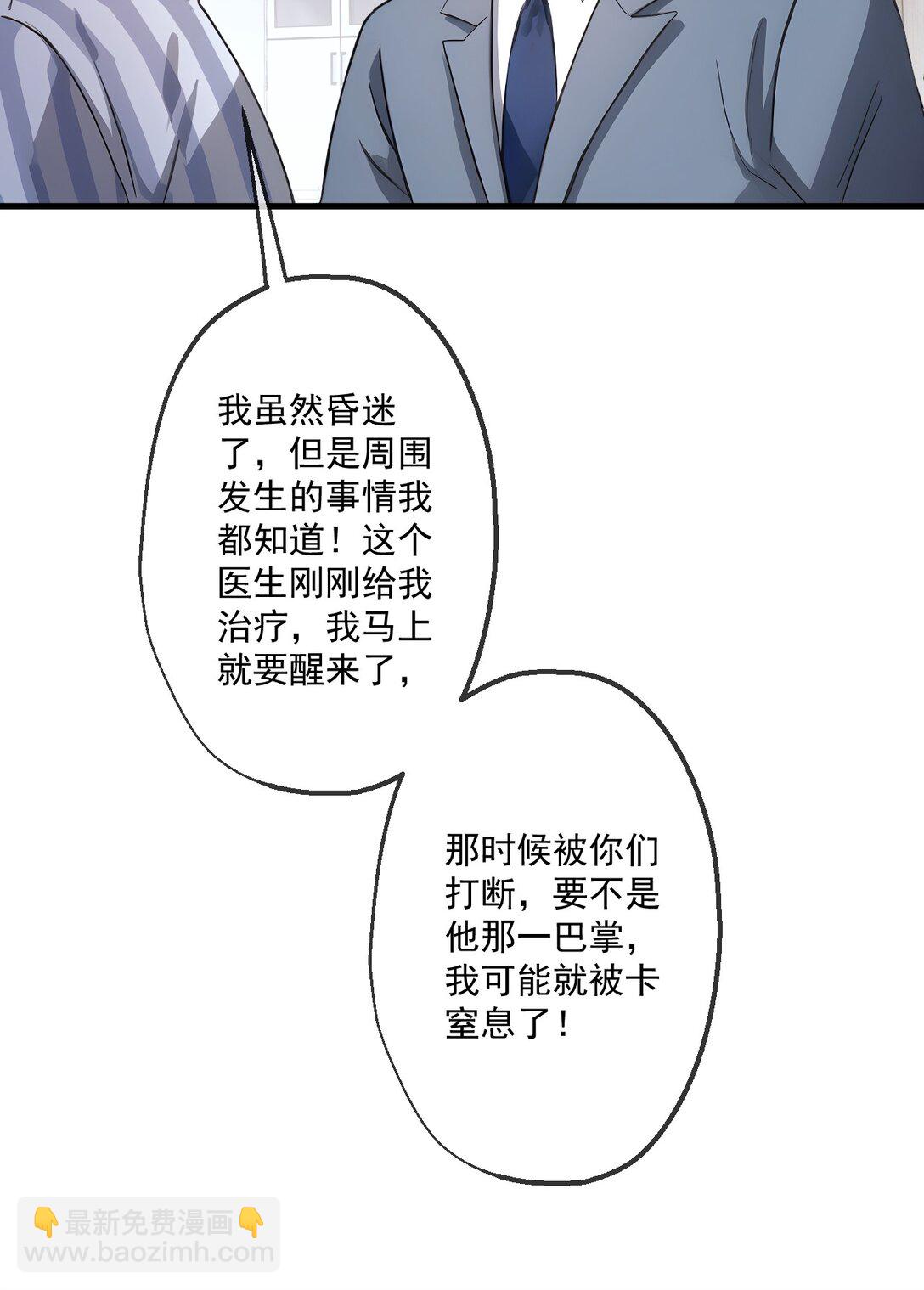 30 第30话(1/2)-第31话