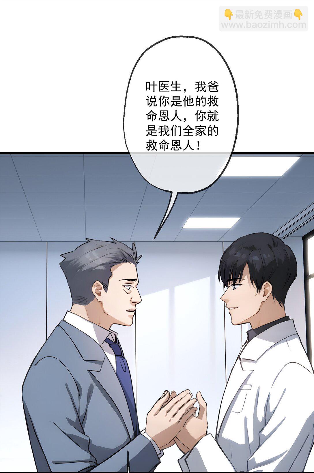 30 第30话(1/2)-第31话