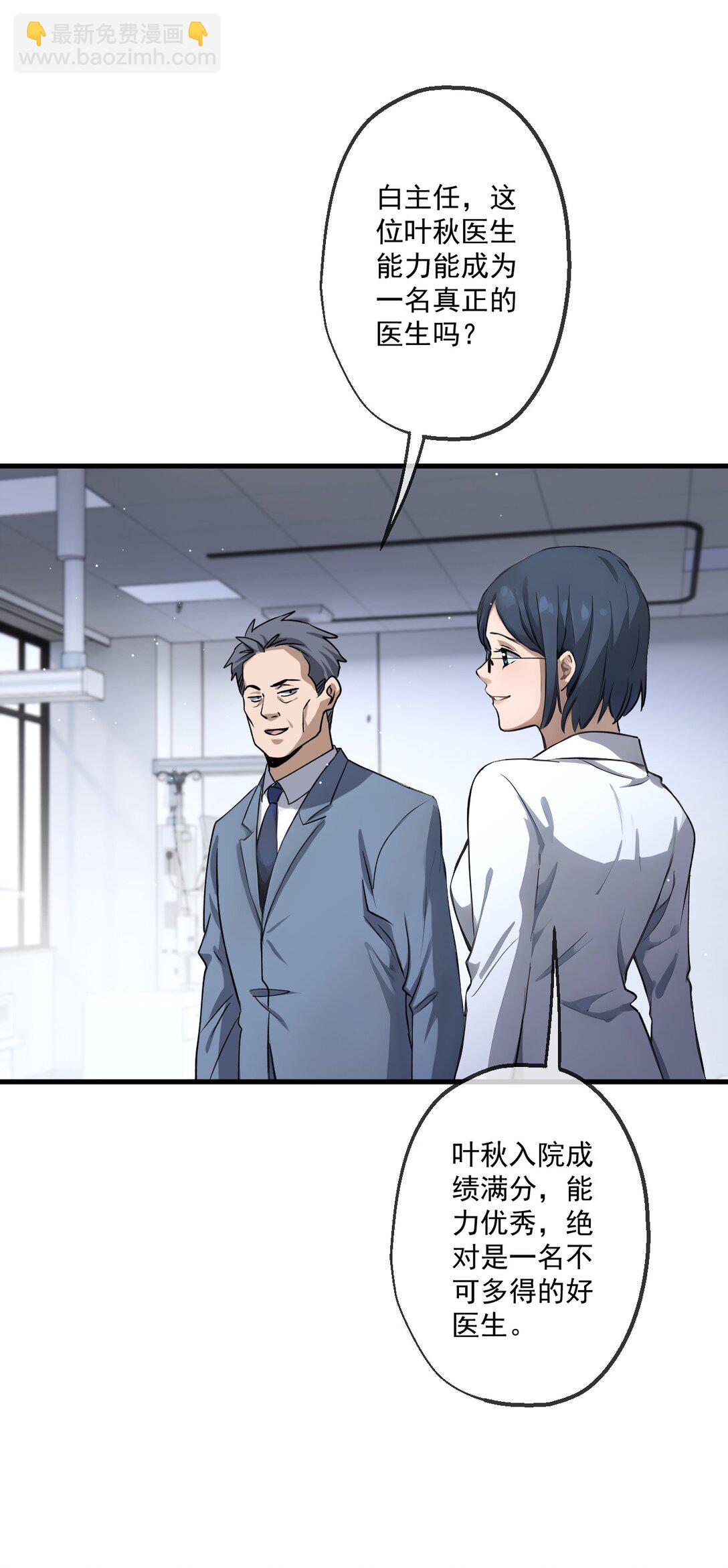 30 第30话(1/2)-第31话