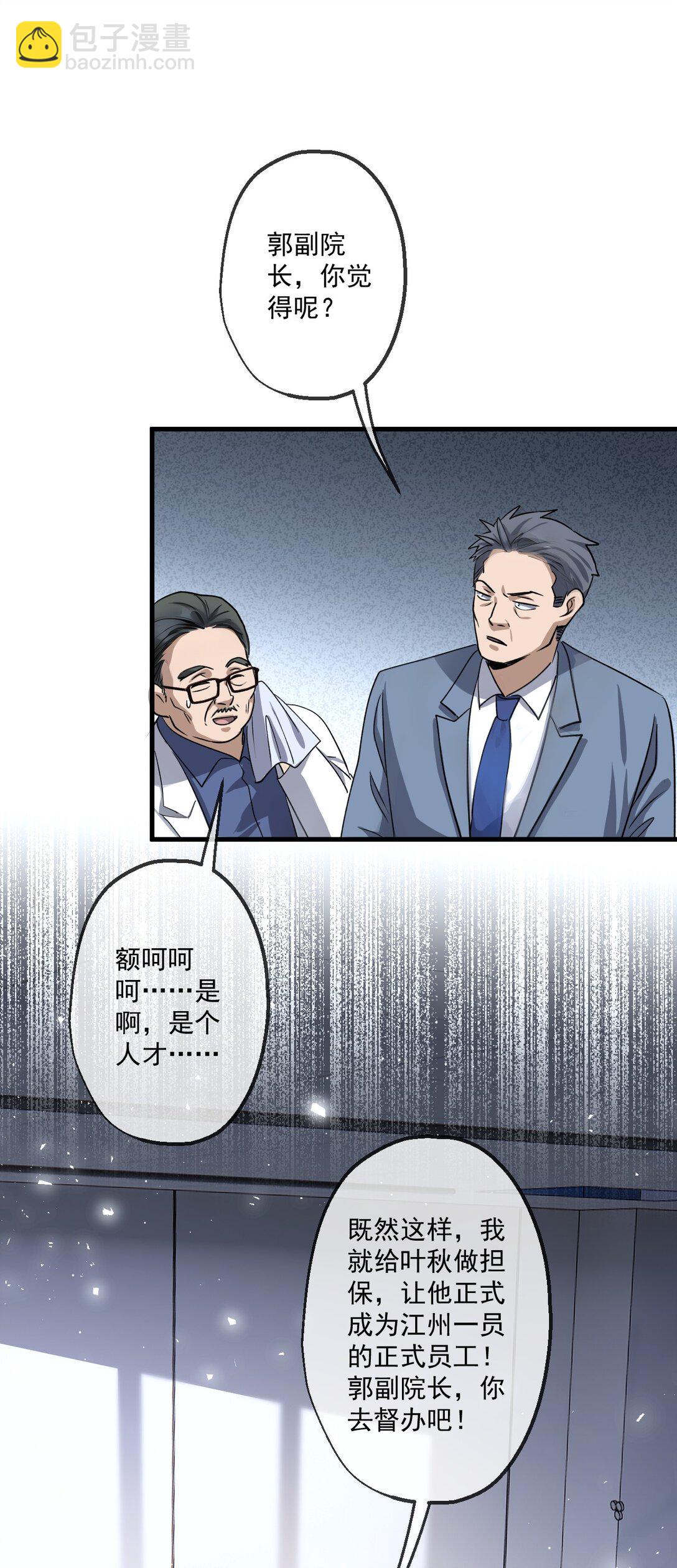 30 第30话(1/2)-第31话