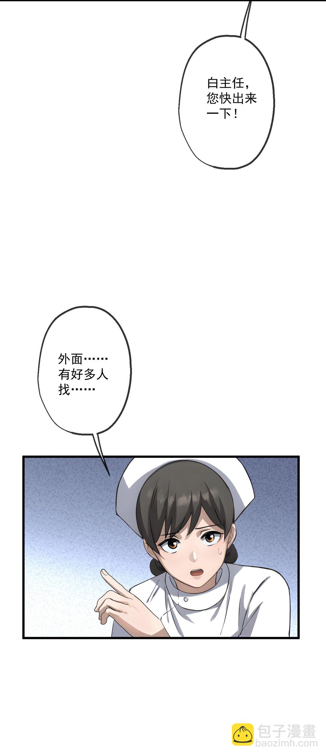 30 第30话(1/2)-第31话