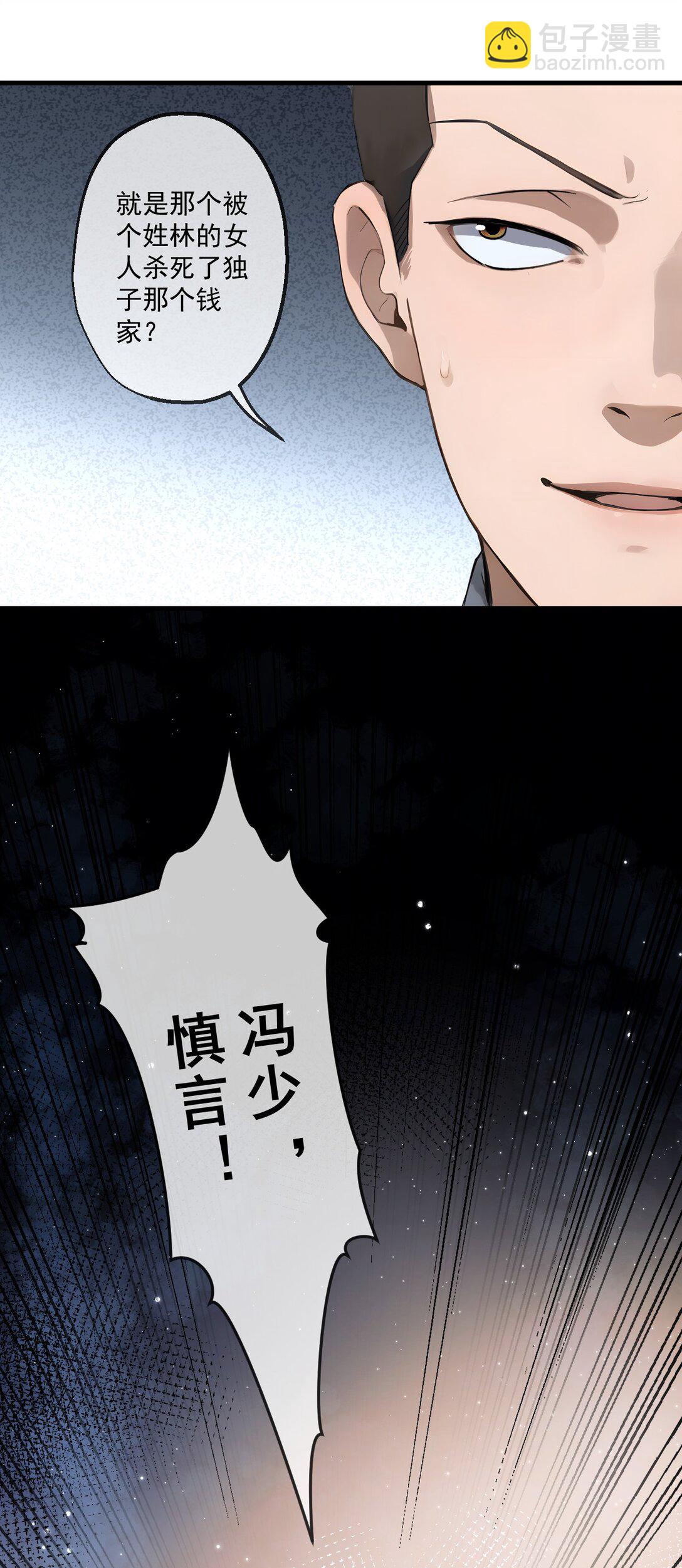 36 第36话-第37话