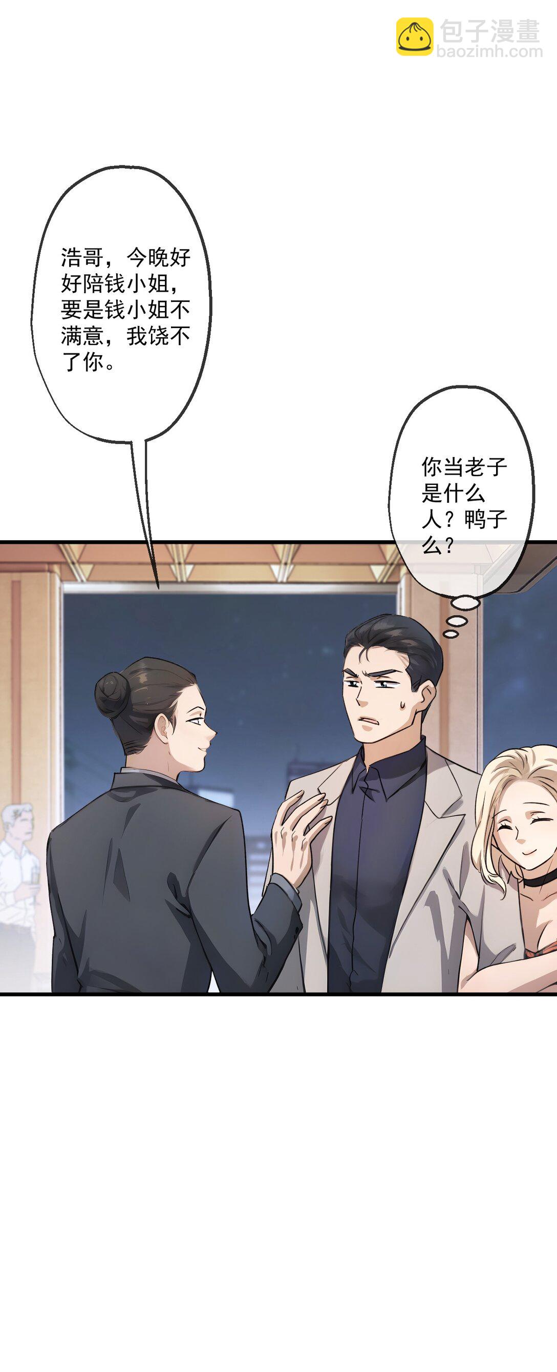 36 第36话-第37话