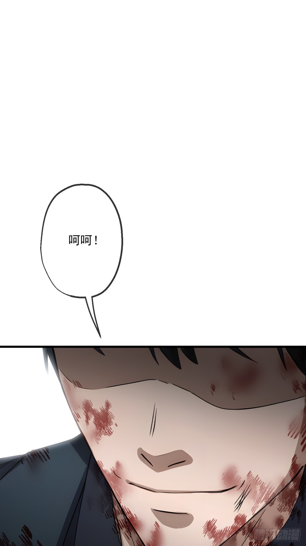 蓋世神醫 - 45(1/2) - 7