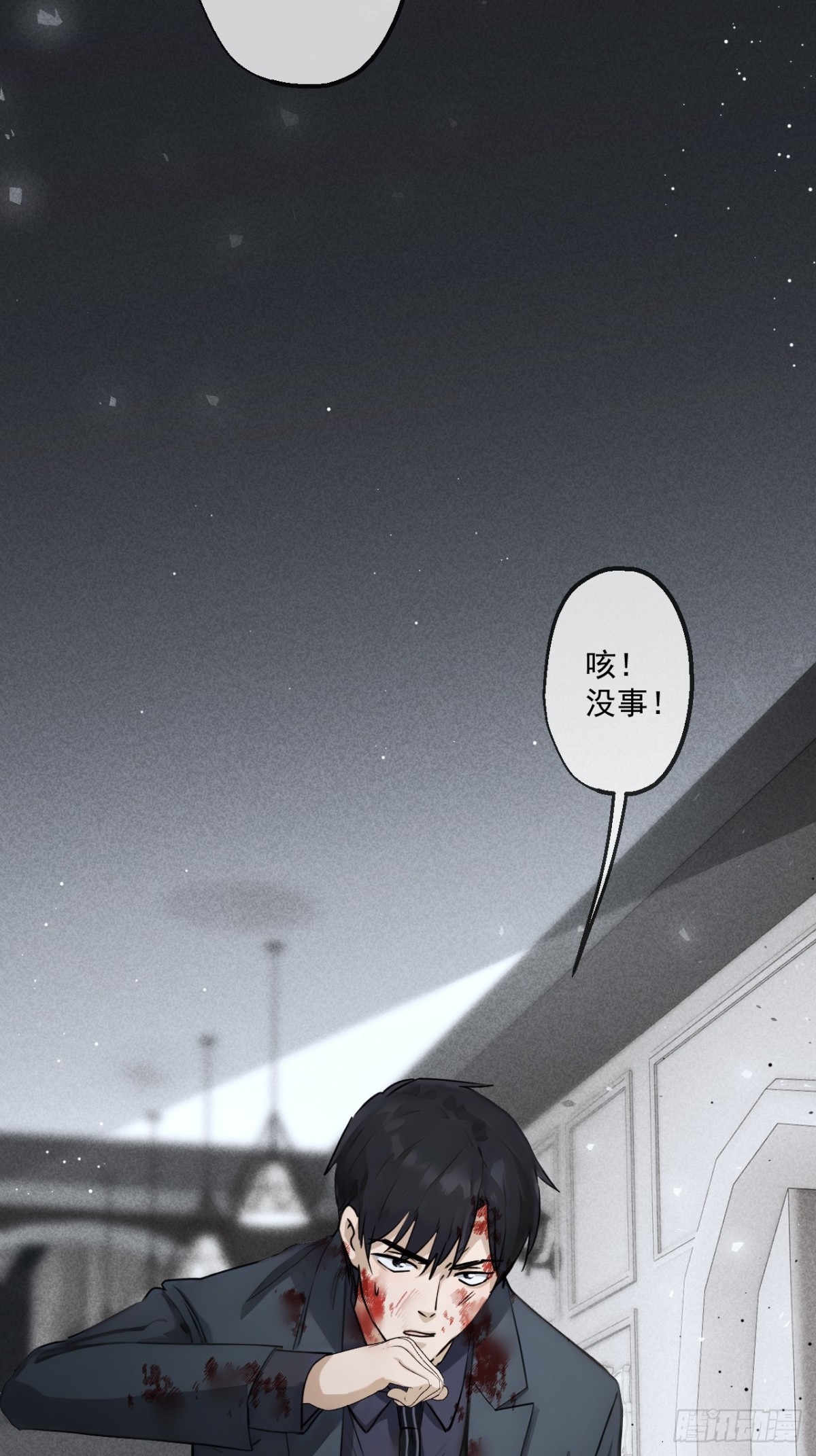 蓋世神醫 - 45(1/2) - 5