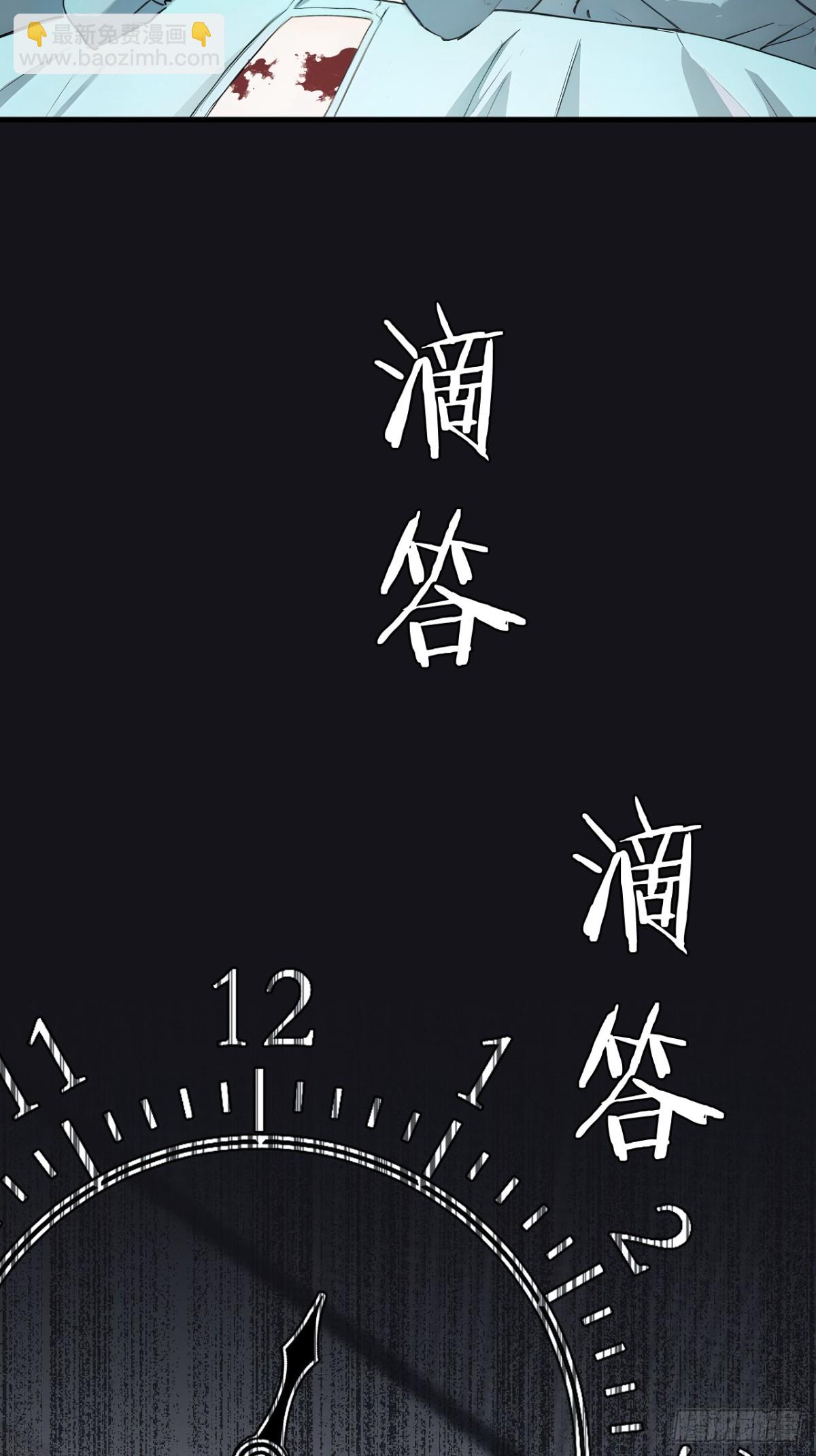 蓋世神醫 - 49 - 7